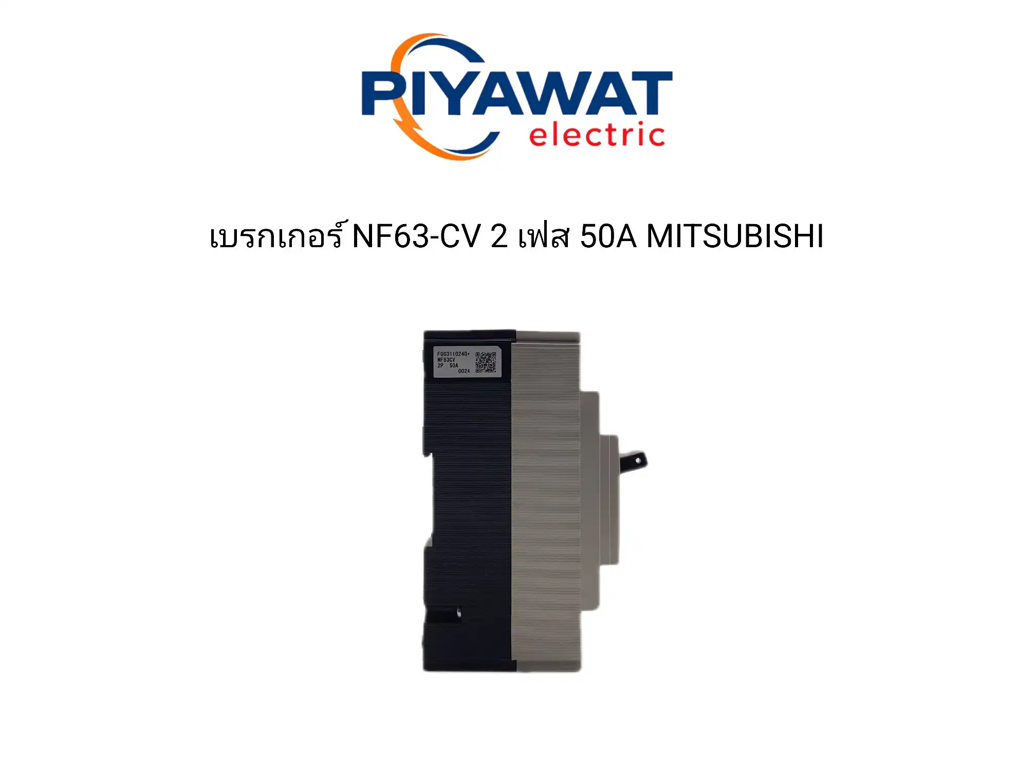 เบรกเกอร์ NF63-CV 2 เฟส 50A MITSUBISHI 5