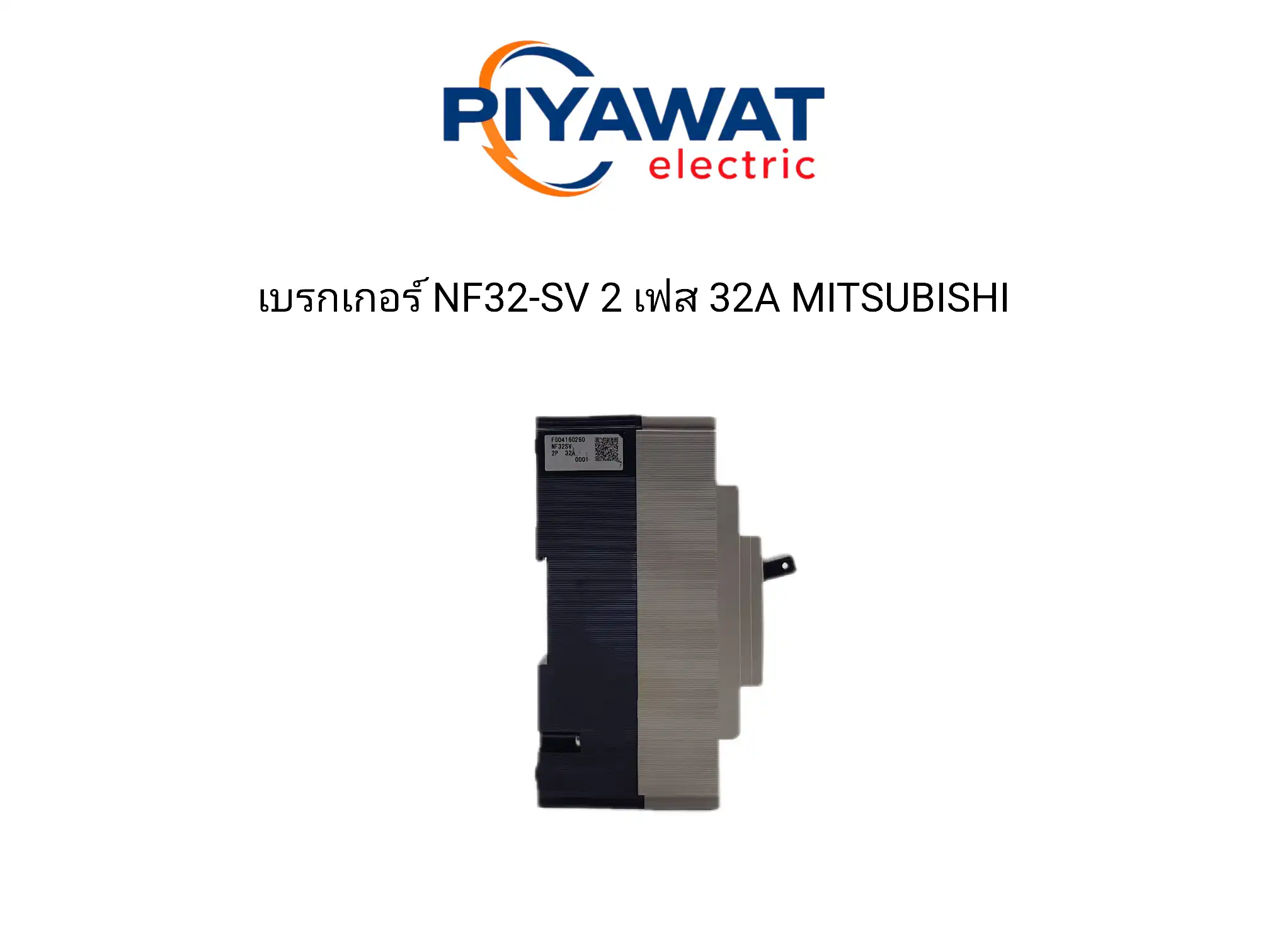 เบรกเกอร์ NF32-SV 2 เฟส 32A MITSUBISHI 5