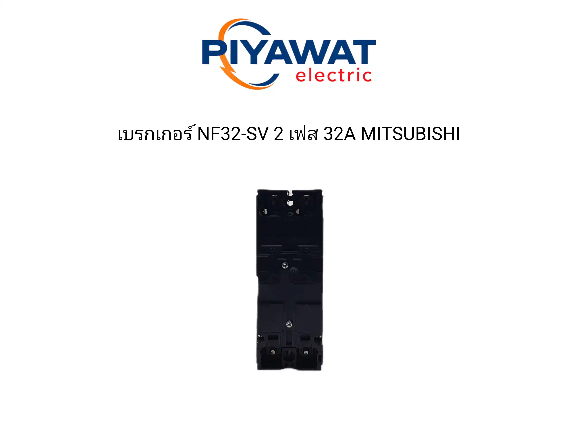 เบรกเกอร์ NF32-SV 2 เฟส 32A MITSUBISHI 4