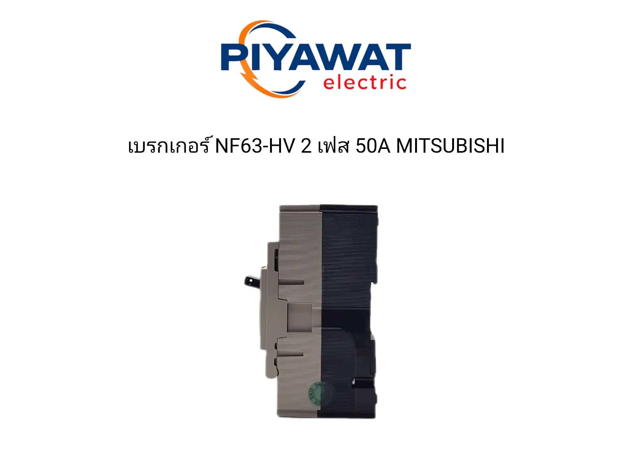 เบรกเกอร์ NF63-HV 2 เฟส 50A MITSUBISHI 3