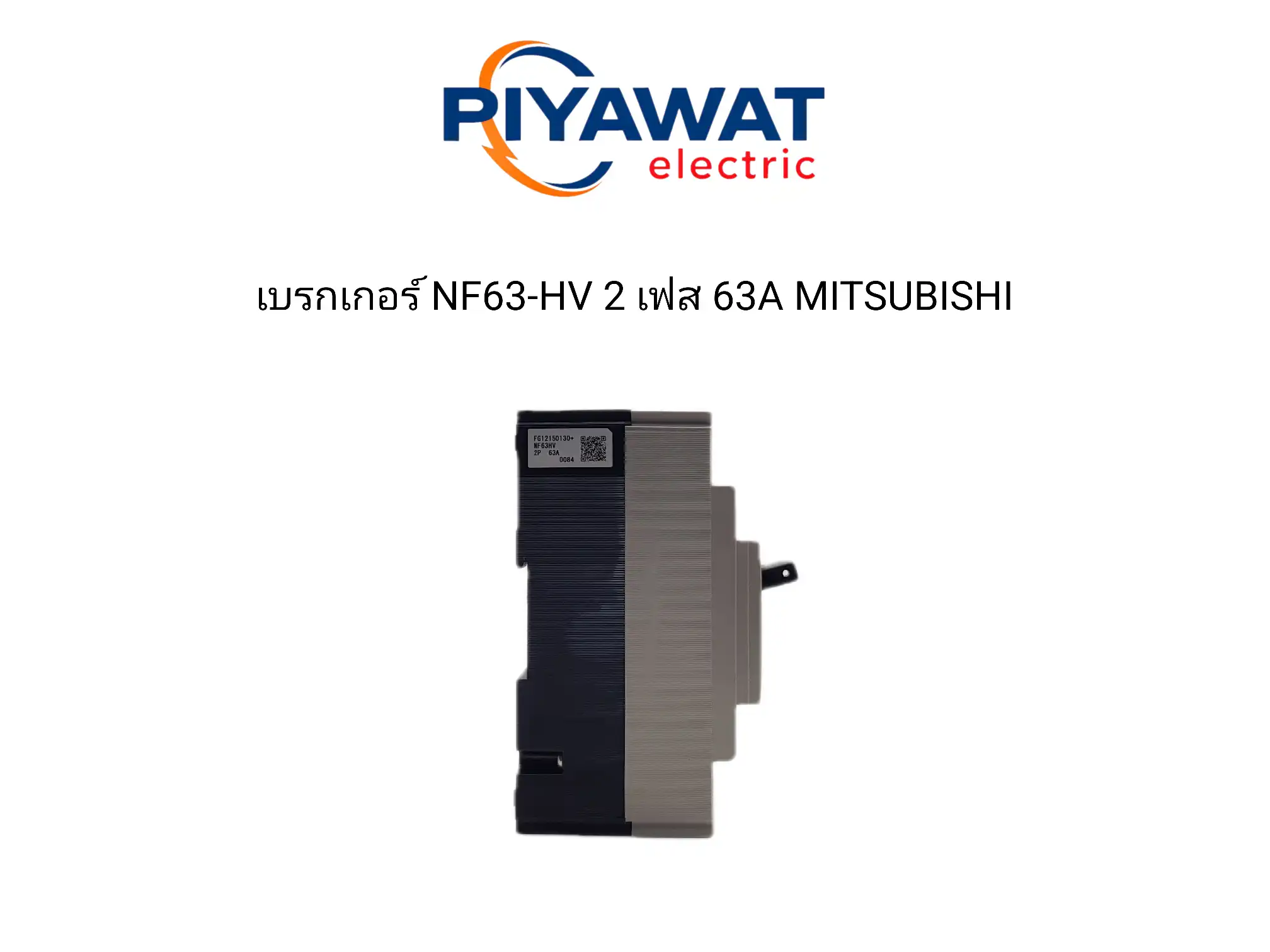 เบรกเกอร์ NF63-HV 2 เฟส 63A MITSUBISHI 5