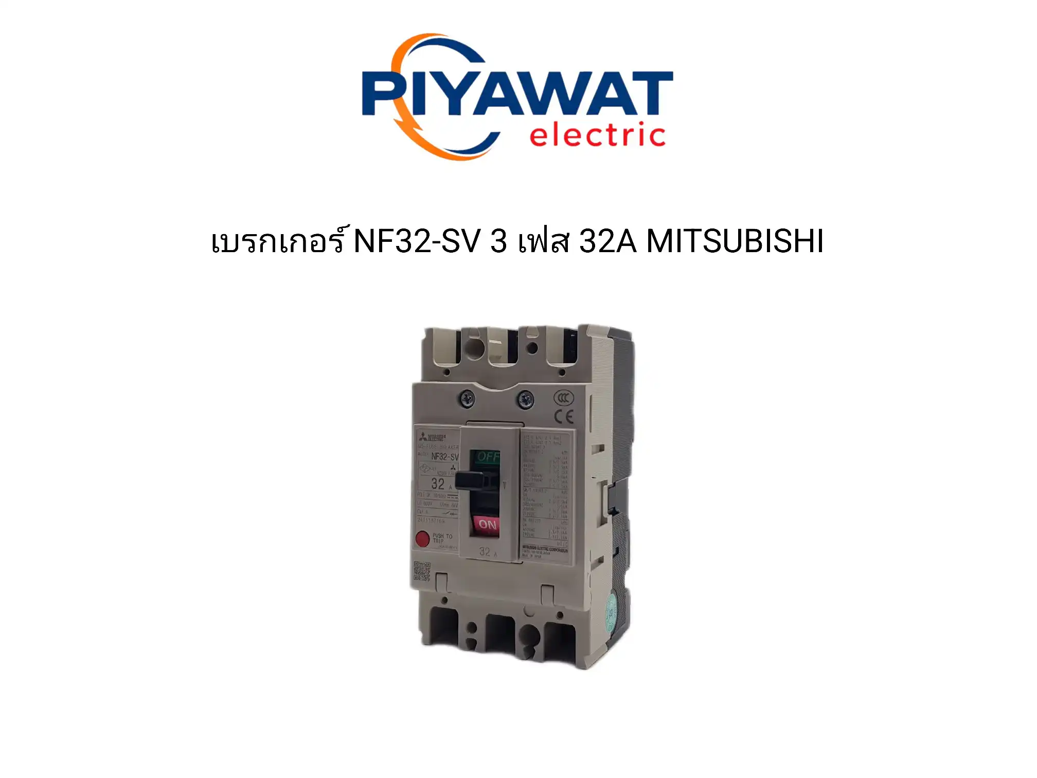 เบรกเกอร์ NF32-SV 3 เฟส 32A MITSUBISHI 1
