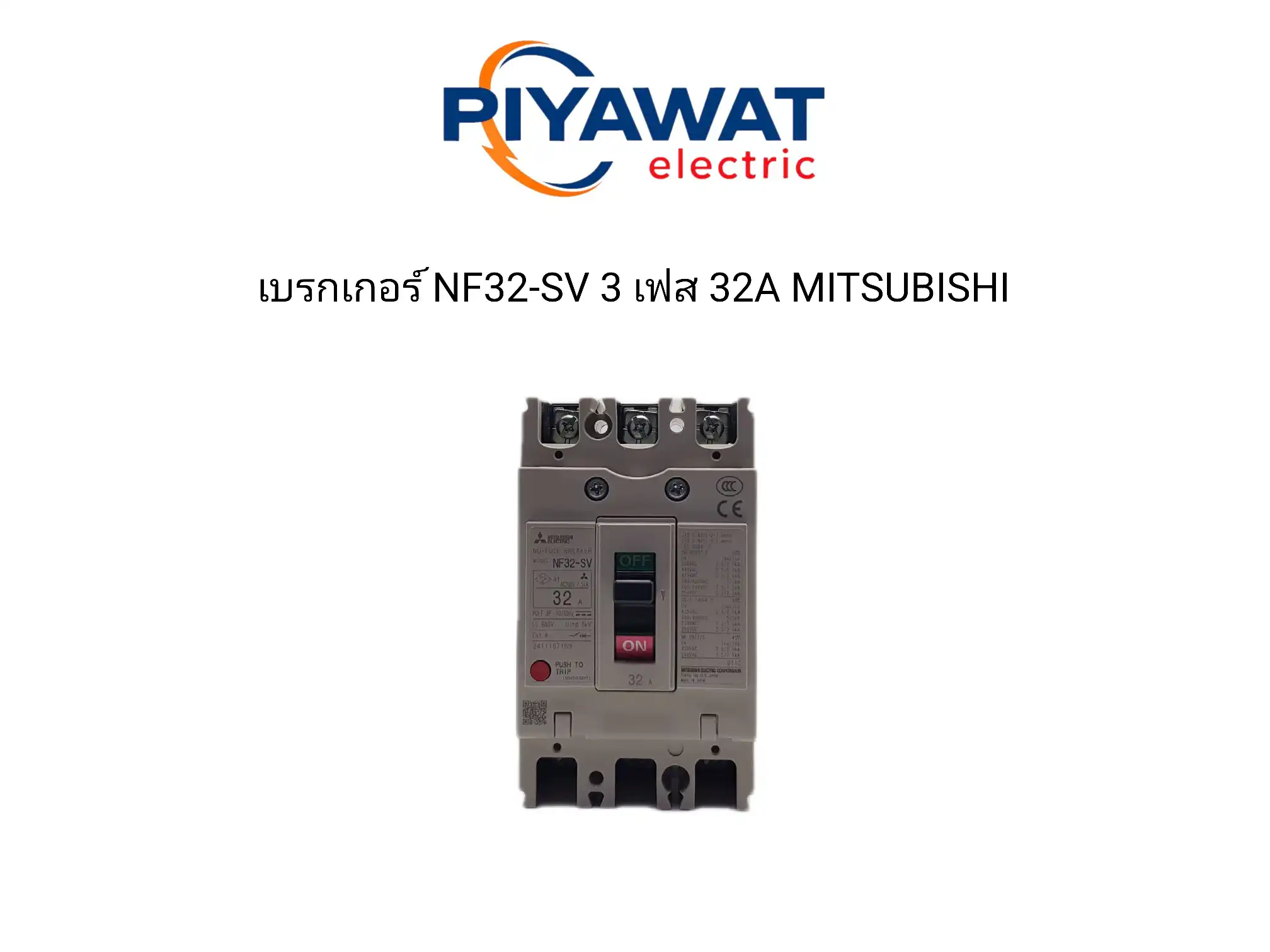 เบรกเกอร์ NF32-SV 3 เฟส 32A MITSUBISHI 2