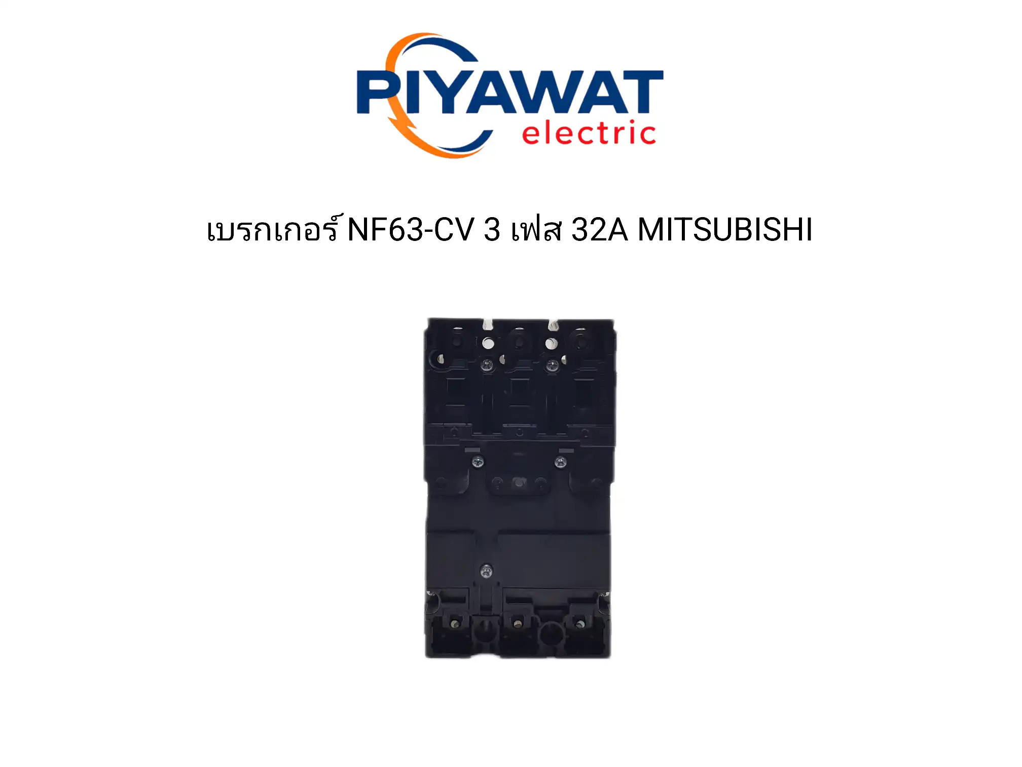 เบรกเกอร์ NF63-CV 3 เฟส 32A MITSUBISHI 4