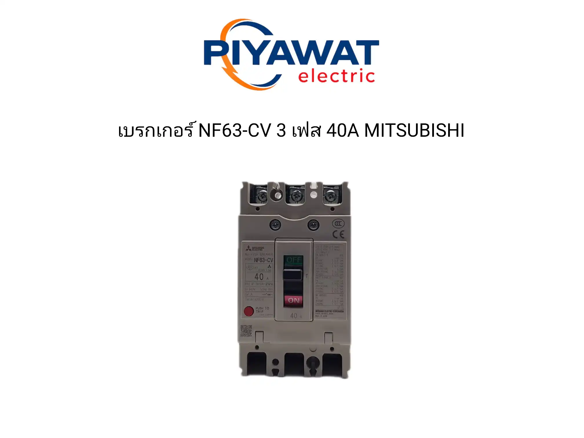 เบรกเกอร์ NF63-CV 3 เฟส 40A MITSUBISHI 2