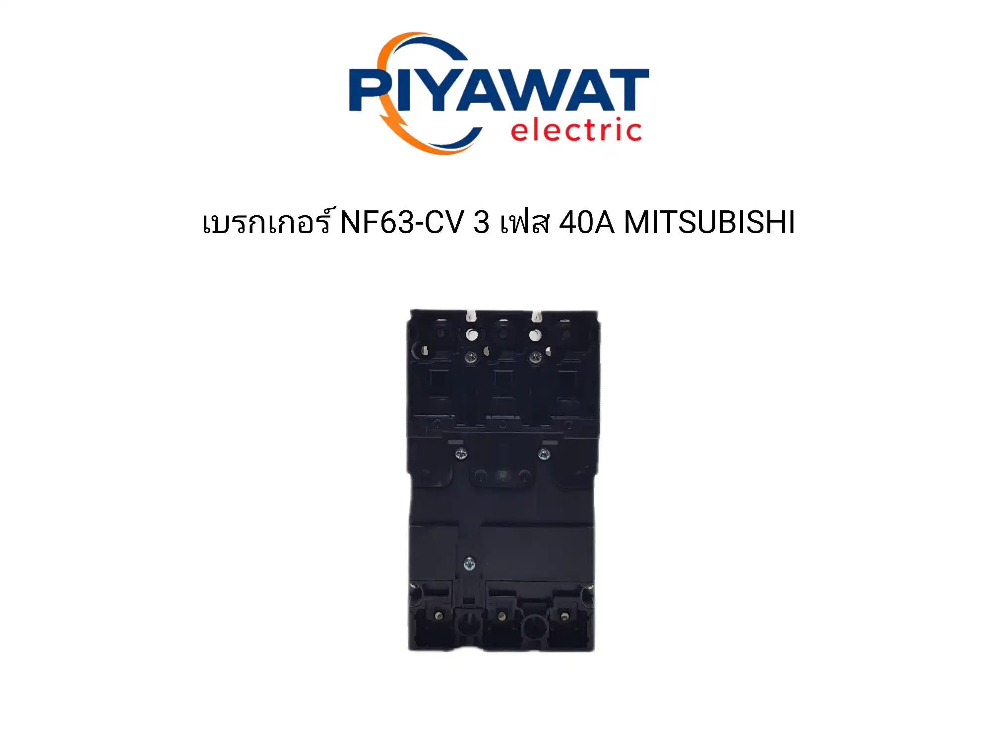 เบรกเกอร์ NF63-CV 3 เฟส 40A MITSUBISHI 4