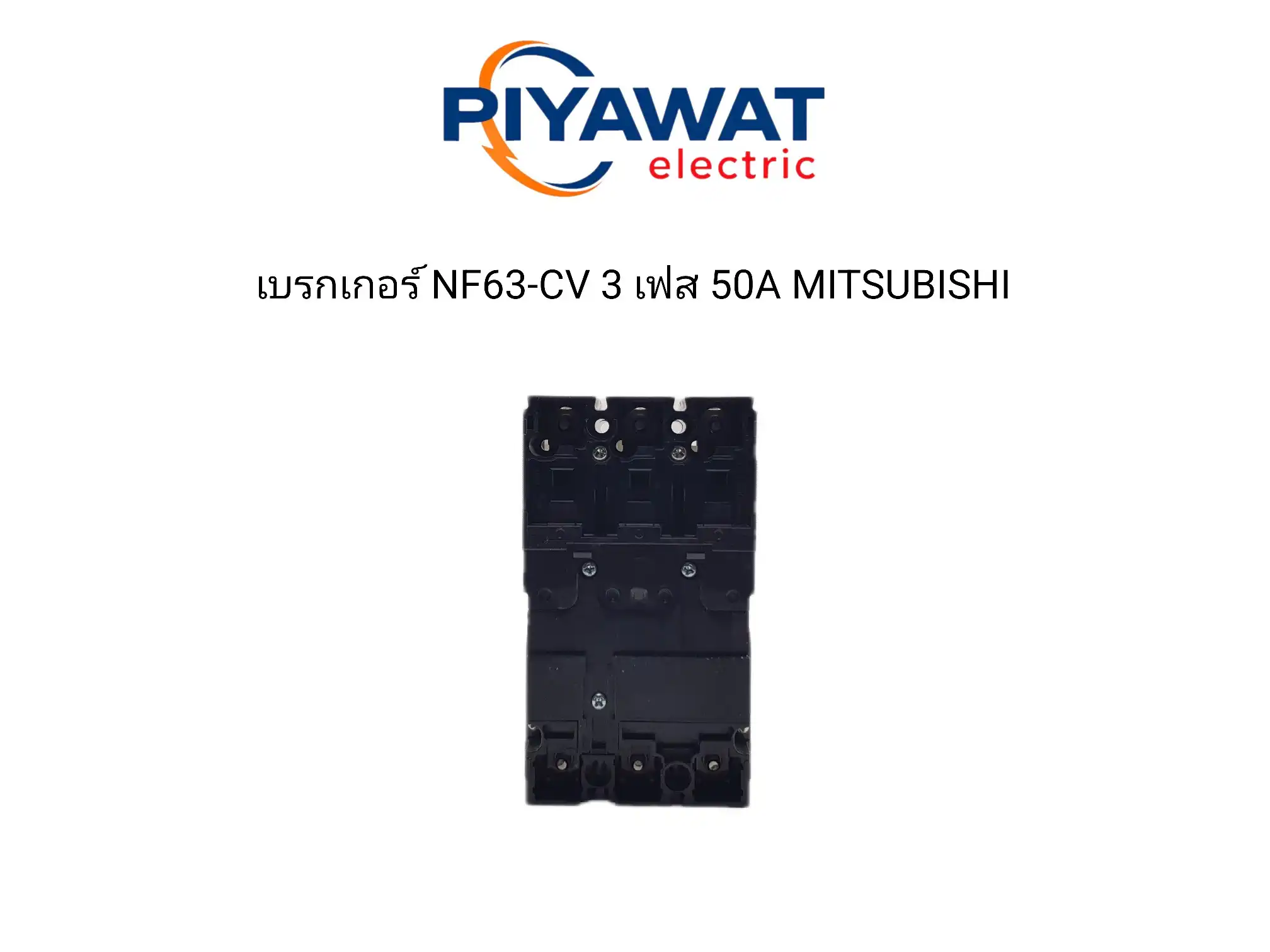 เบรกเกอร์ NF63-CV 3 เฟส 50A MITSUBISHI 4