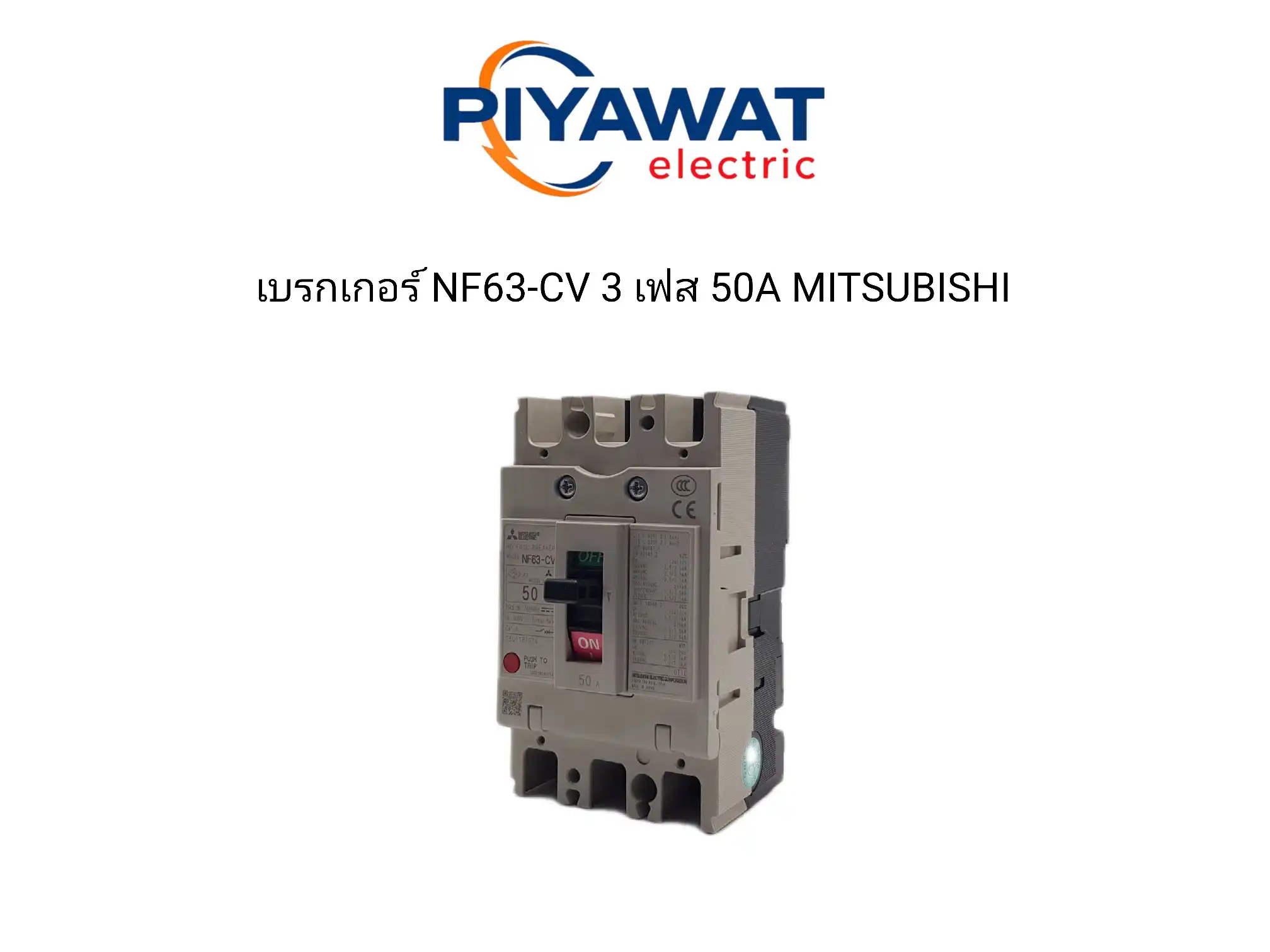 เบรกเกอร์ NF63-CV 3 เฟส 50A MITSUBISHI 1