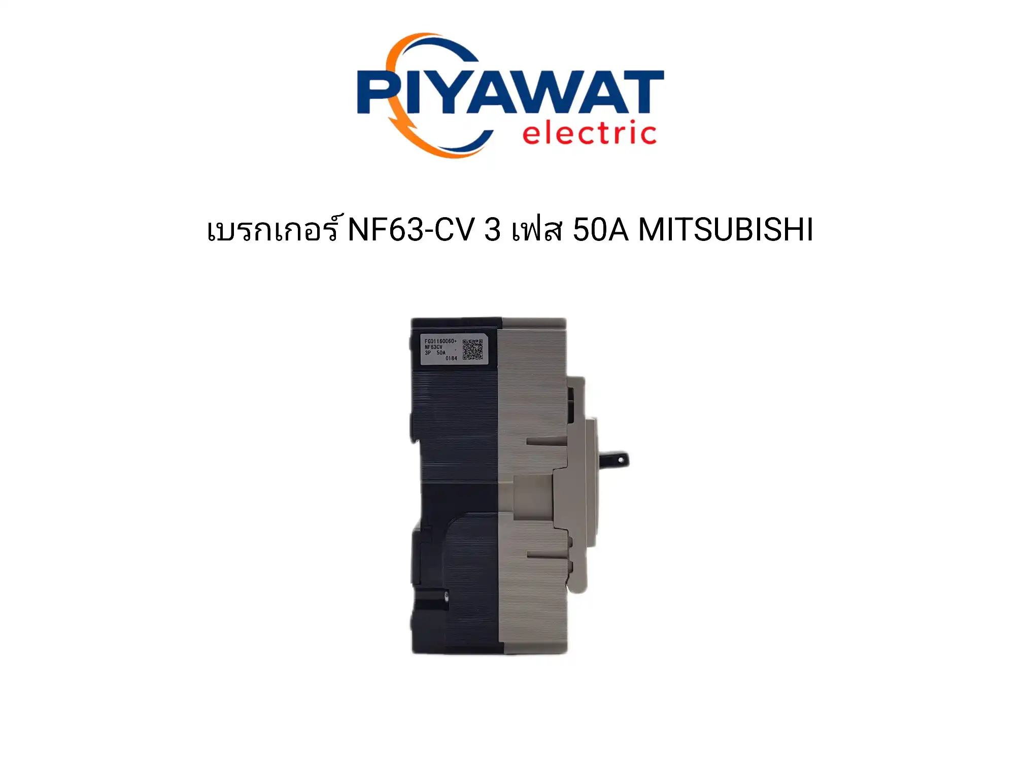 เบรกเกอร์ NF63-CV 3 เฟส 50A MITSUBISHI 5