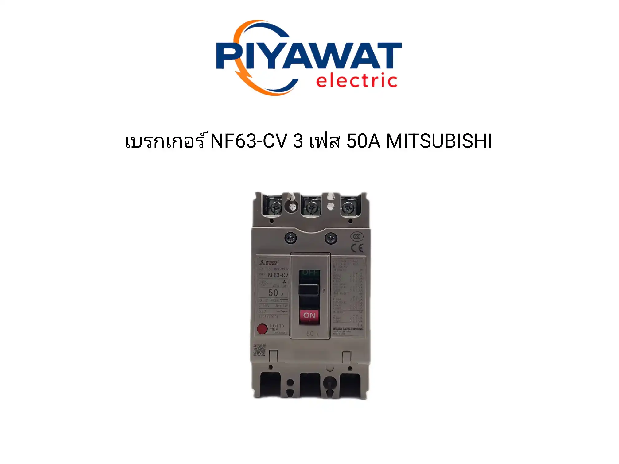 เบรกเกอร์ NF63-CV 3 เฟส 50A MITSUBISHI 2
