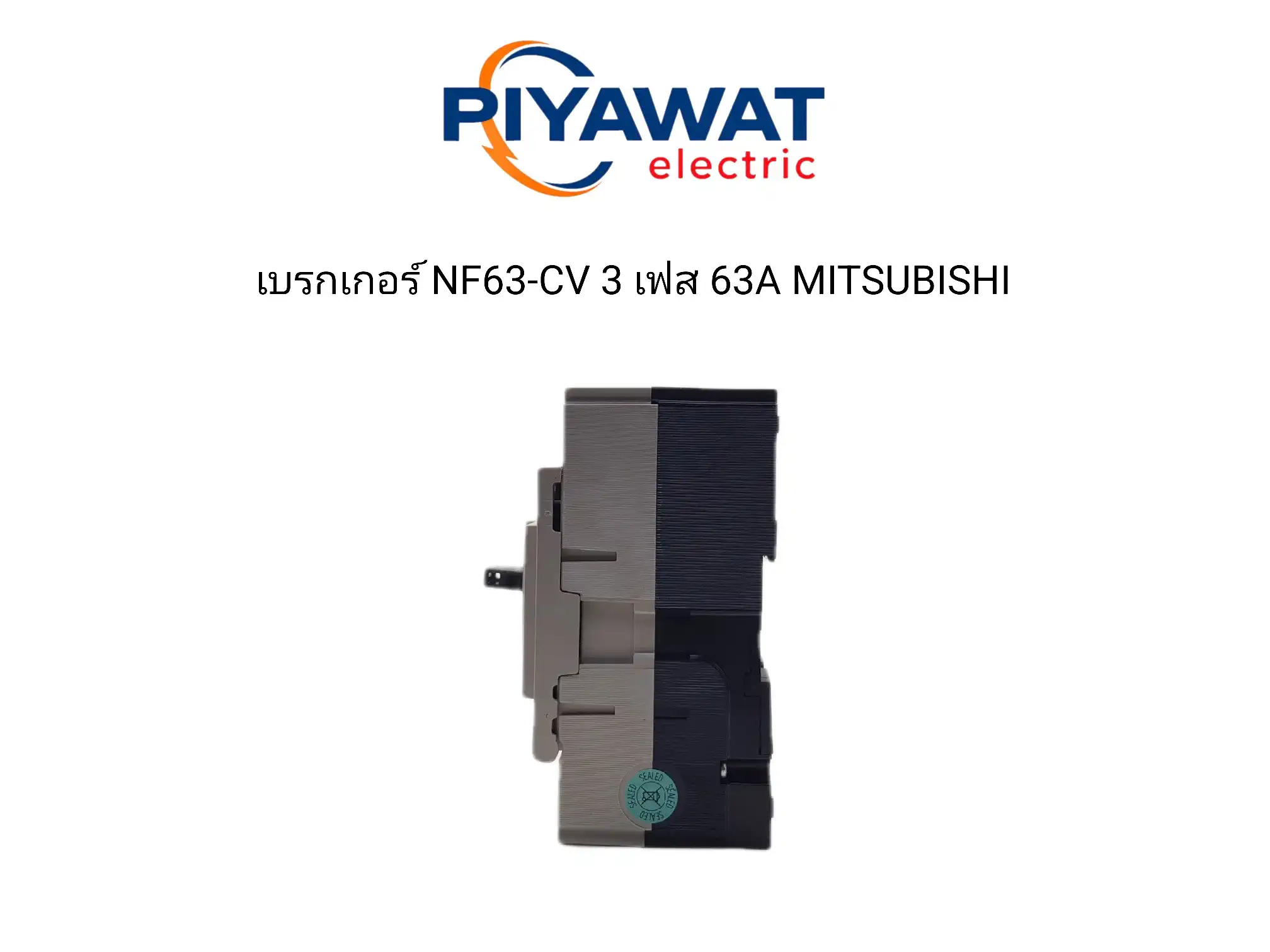 เบรกเกอร์ NF63-CV 3 เฟส 63A MITSUBISHI 3