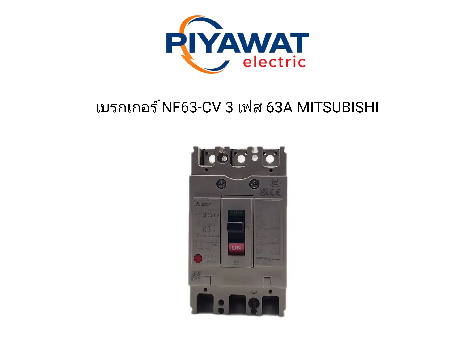 เบรกเกอร์ NF63-CV 3 เฟส 63A MITSUBISHI 2