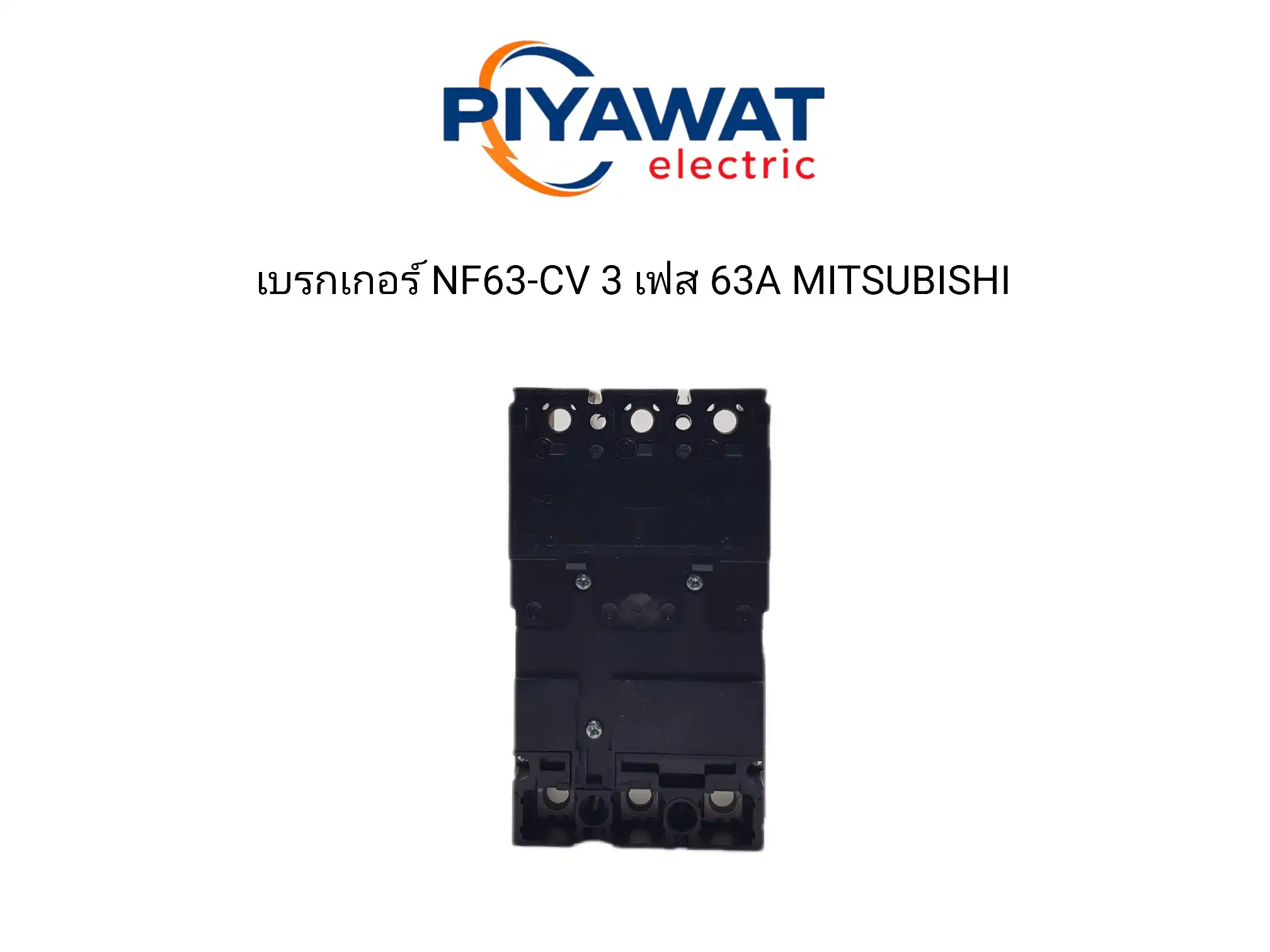 เบรกเกอร์ NF63-CV 3 เฟส 63A MITSUBISHI 4