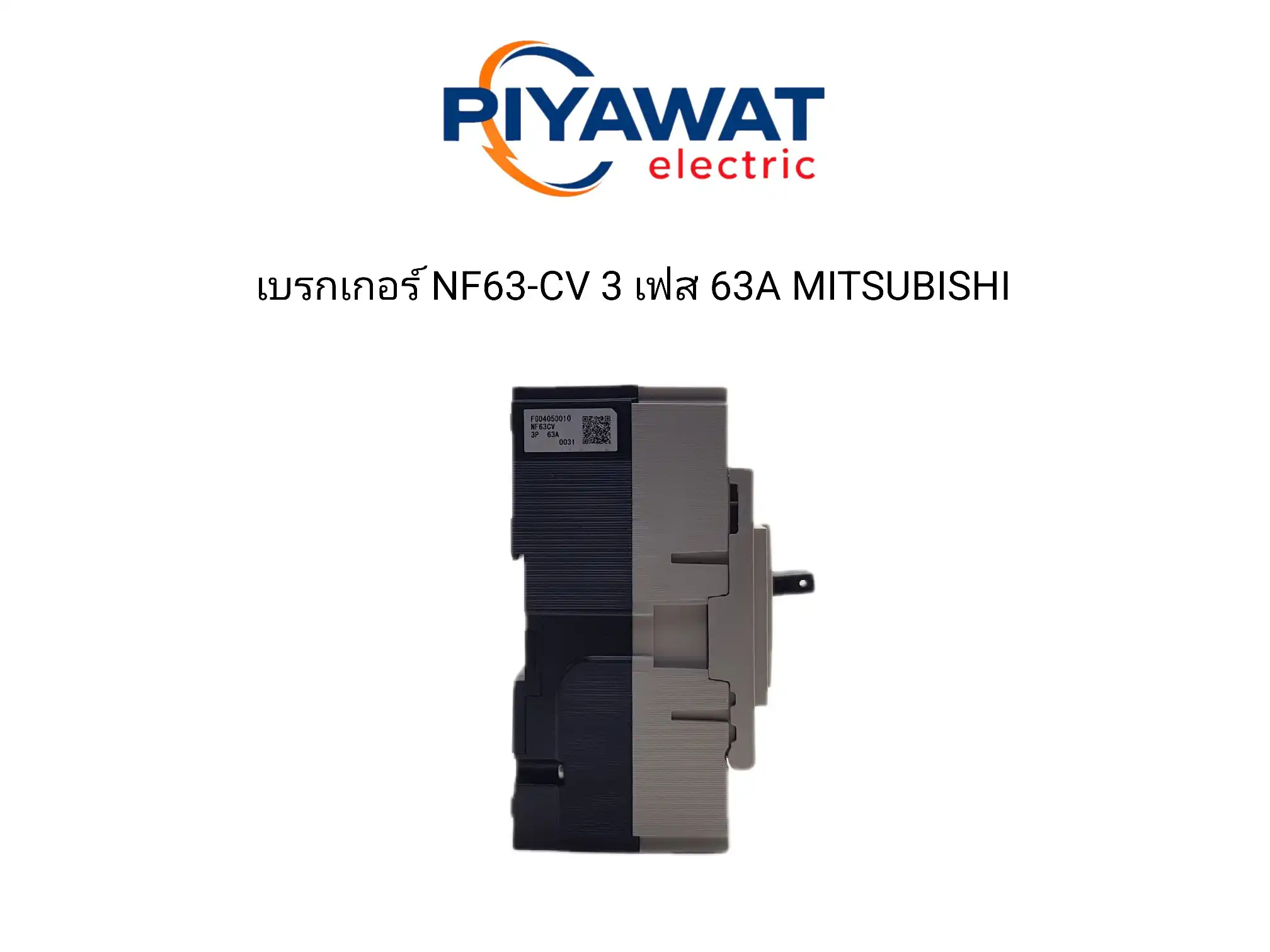 เบรกเกอร์ NF63-CV 3 เฟส 63A MITSUBISHI 5