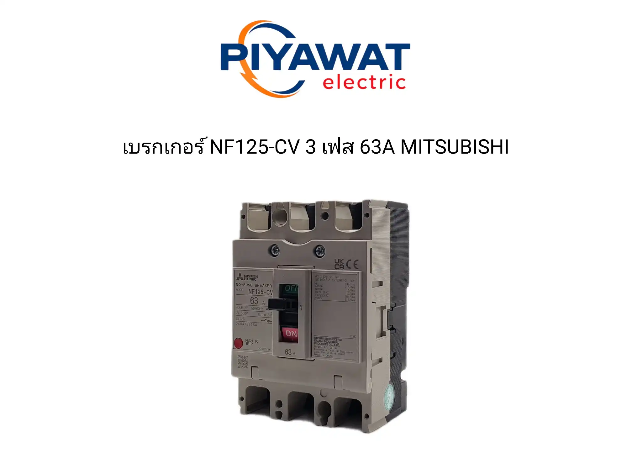 เบรกเกอร์ NF125-CV 3 เฟส 63A MITSUBISHI 1