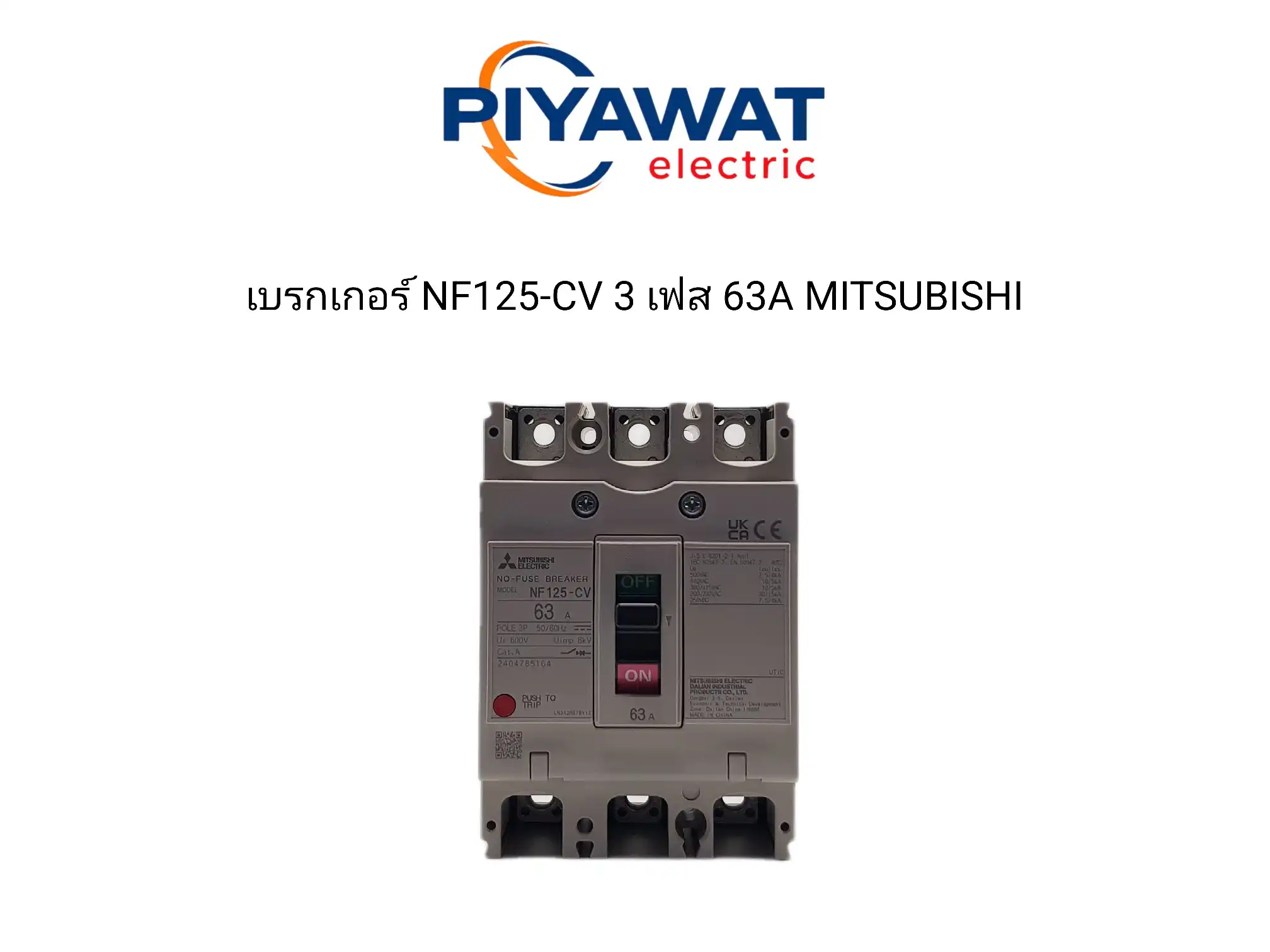 เบรกเกอร์ NF125-CV 3 เฟส 63A MITSUBISHI 2