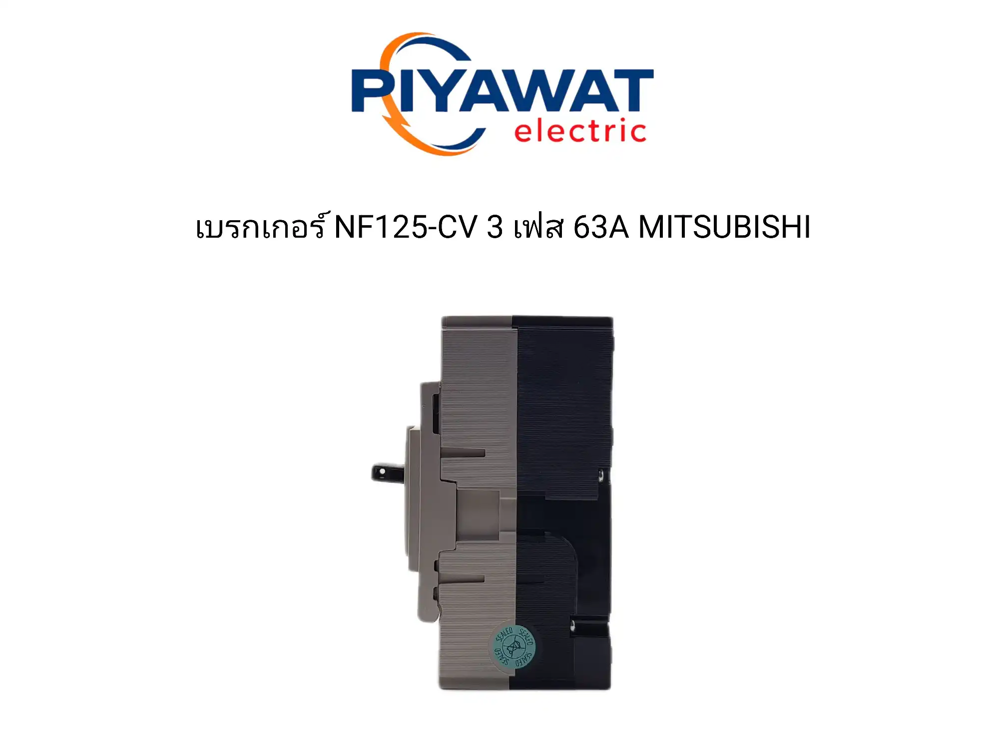 เบรกเกอร์ NF125-CV 3 เฟส 63A MITSUBISHI 3