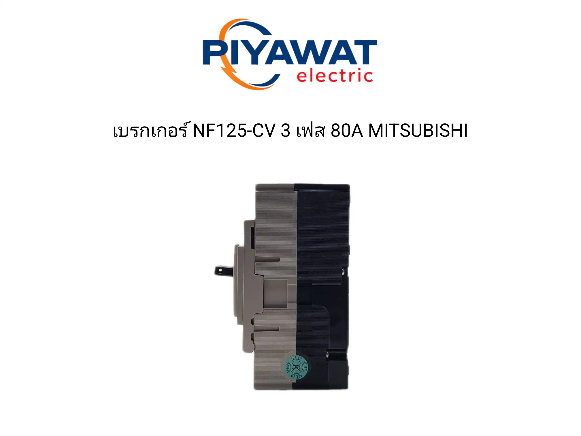 เบรกเกอร์ NF125-CV 3 เฟส 80A MITSUBISHI 3