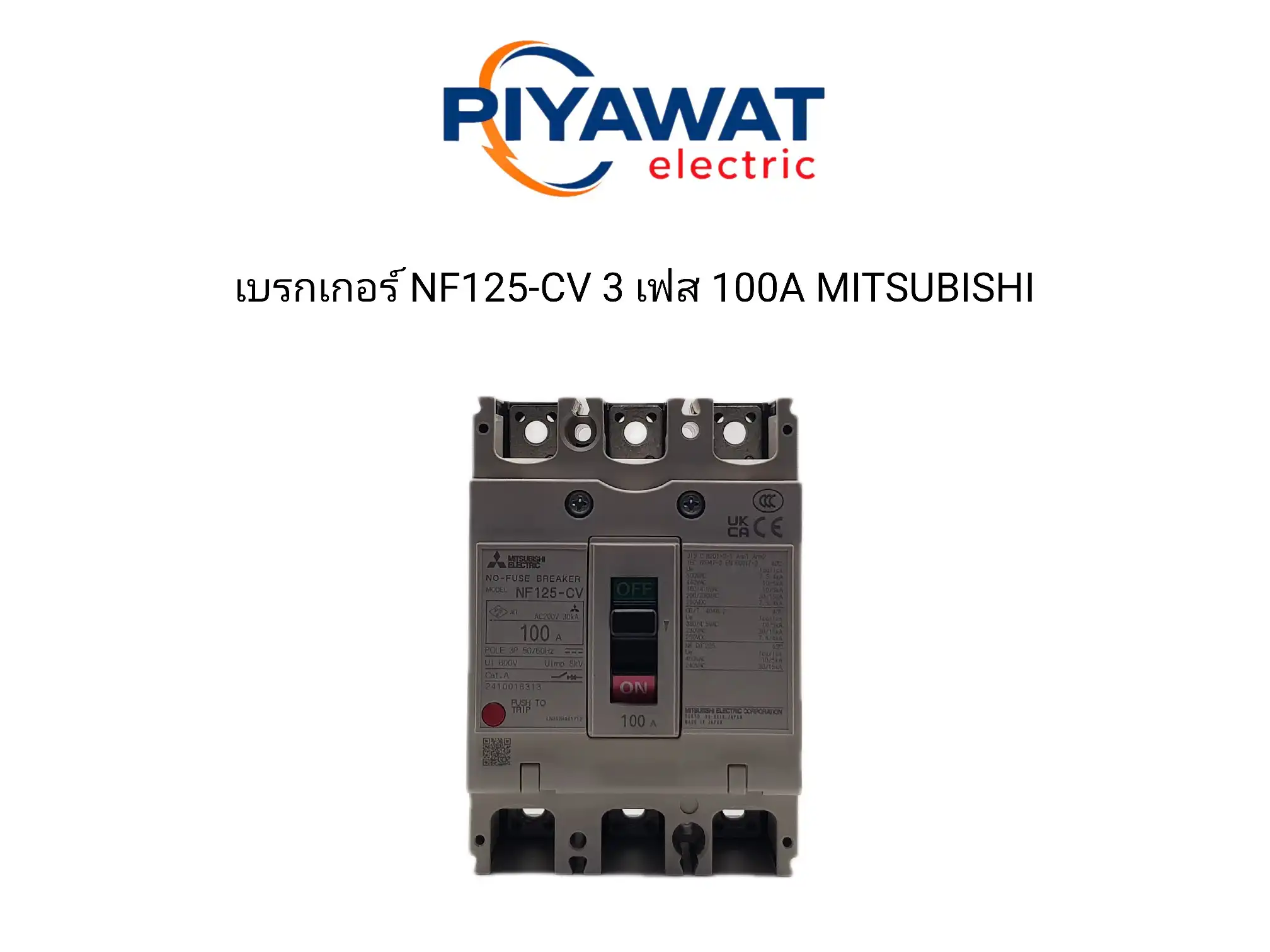 เบรกเกอร์ NF125-CV 3 เฟส 100A MITSUBISHI 2