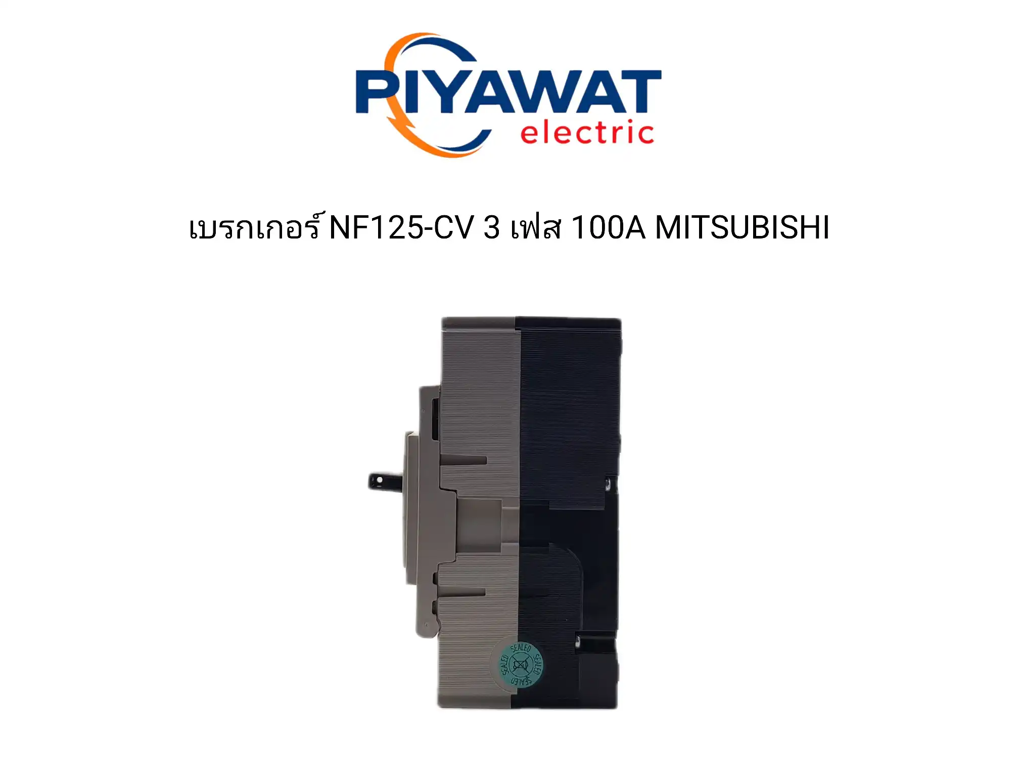 เบรกเกอร์ NF125-CV 3 เฟส 100A MITSUBISHI 3