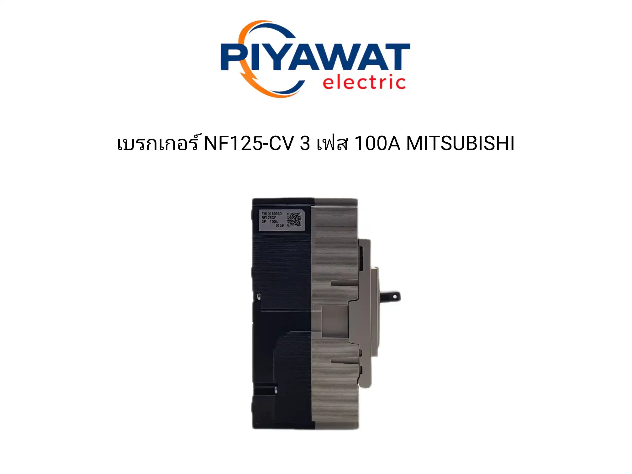 เบรกเกอร์ NF125-CV 3 เฟส 100A MITSUBISHI 5