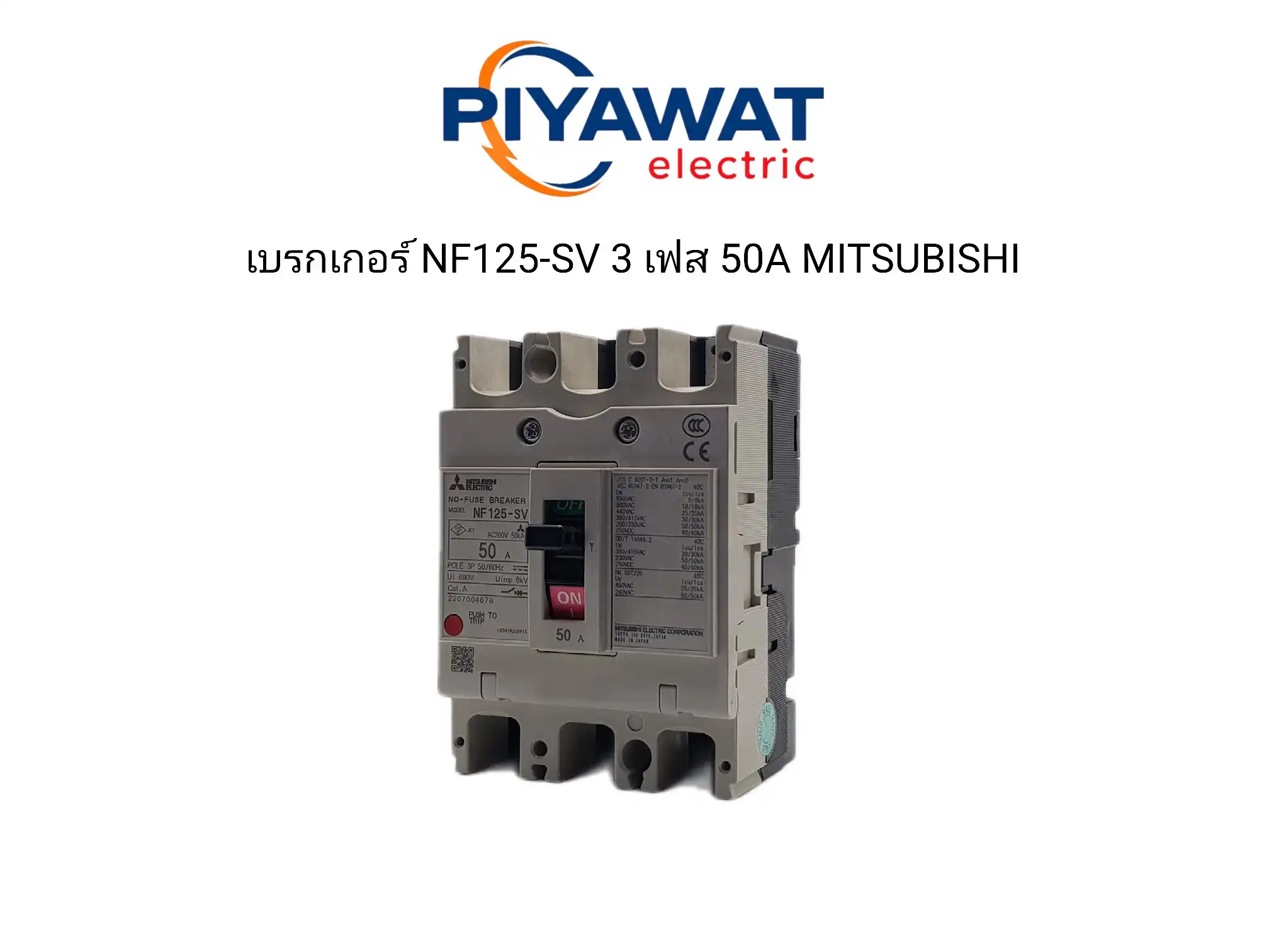 เบรกเกอร์ NF125-SV 3 เฟส 50A MITSUBISHI 1