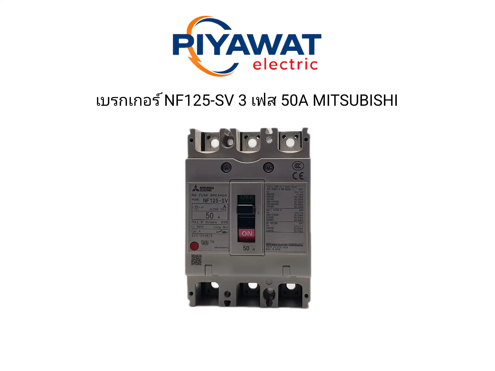 เบรกเกอร์ NF125-SV 3 เฟส 50A MITSUBISHI 2