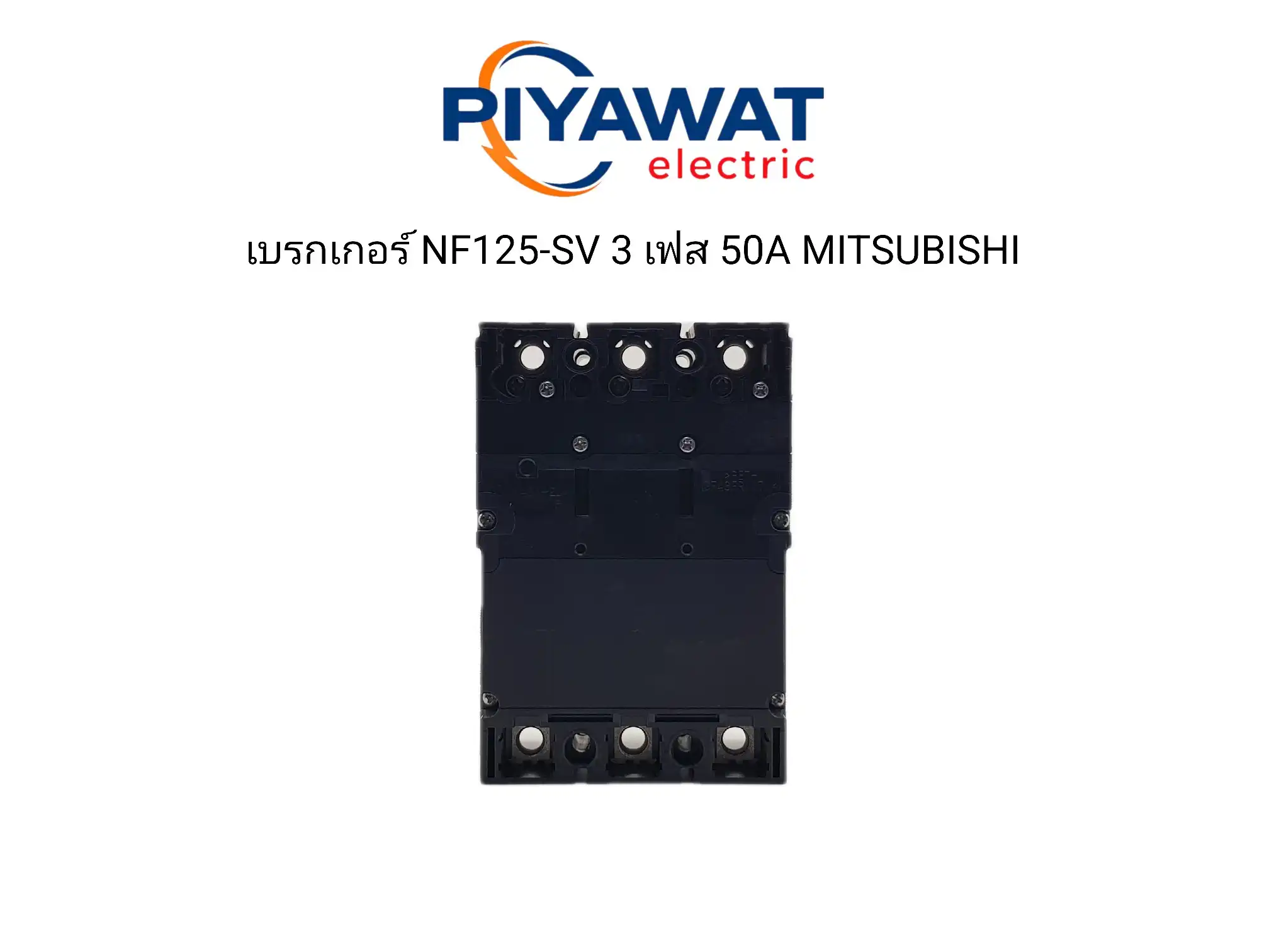เบรกเกอร์ NF125-SV 3 เฟส 50A MITSUBISHI 4