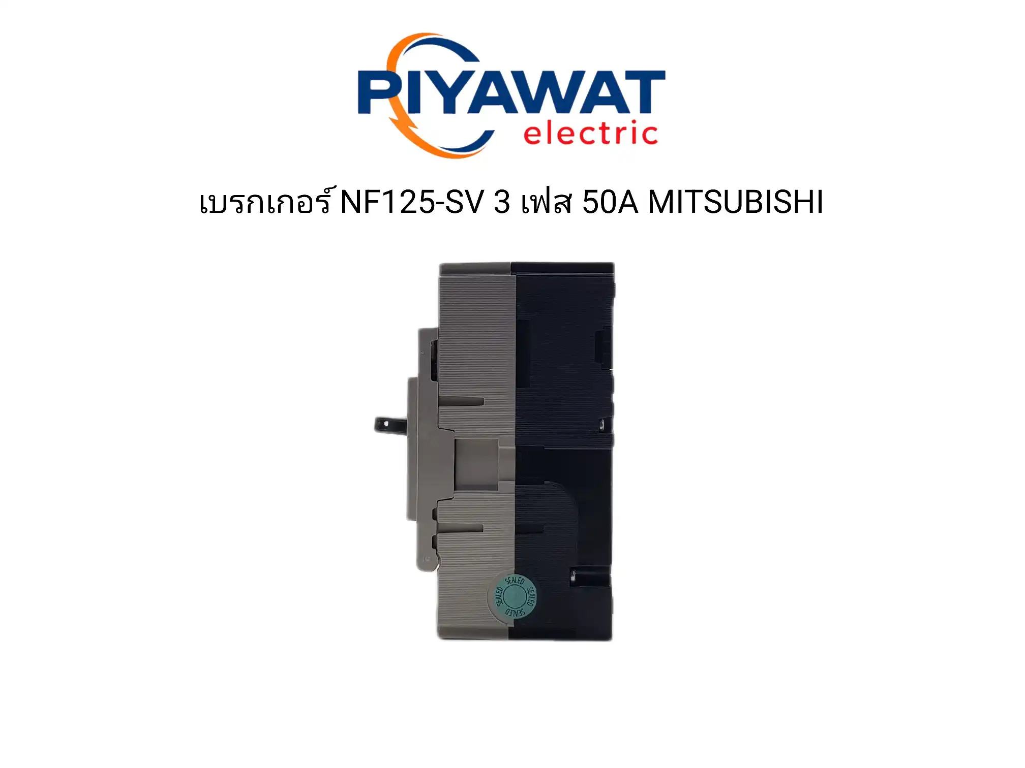 เบรกเกอร์ NF125-SV 3 เฟส 50A MITSUBISHI 3