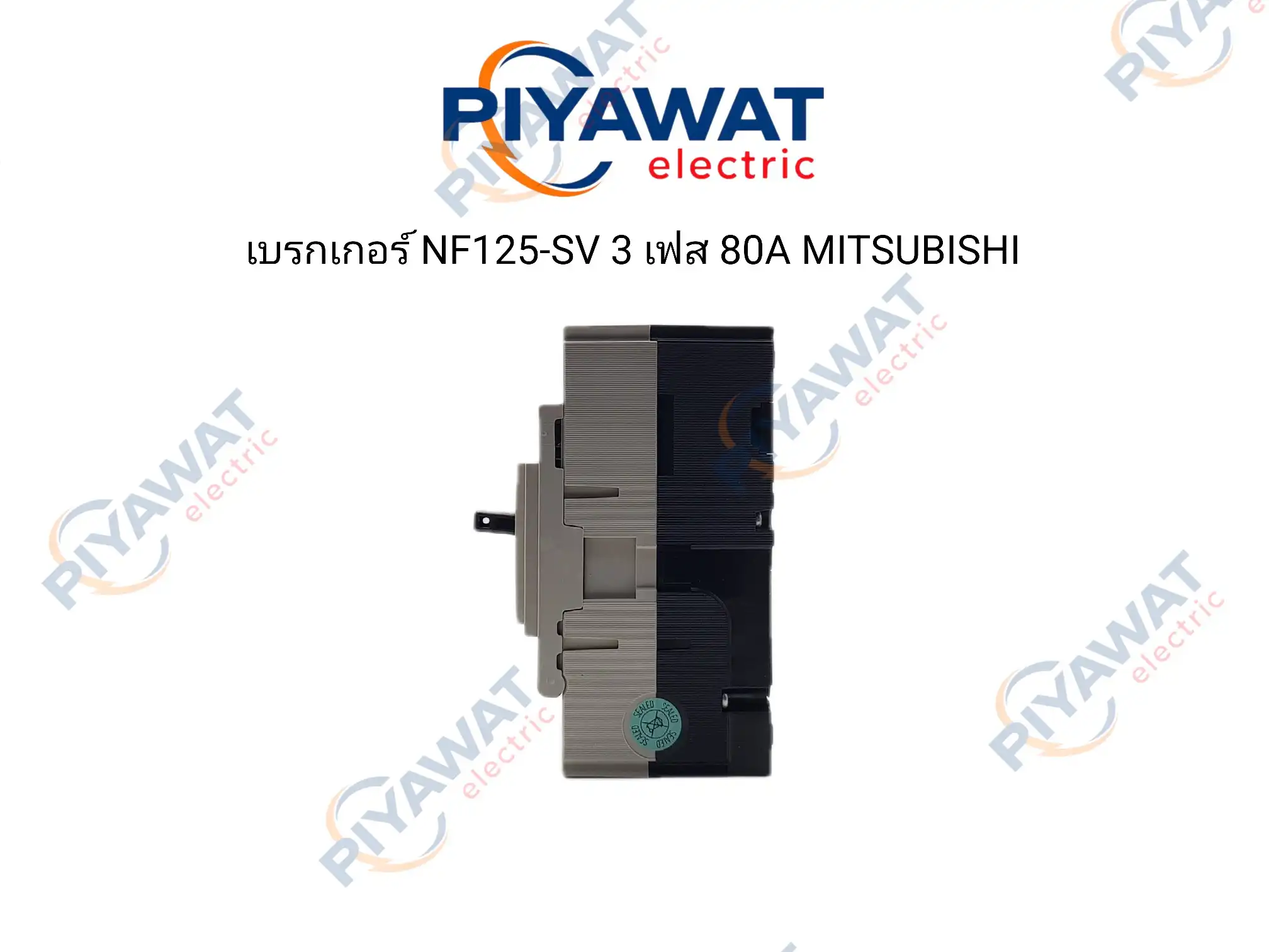 เบรกเกอร์ NF125-SV 3 เฟส 80A MITSUBISHI 3