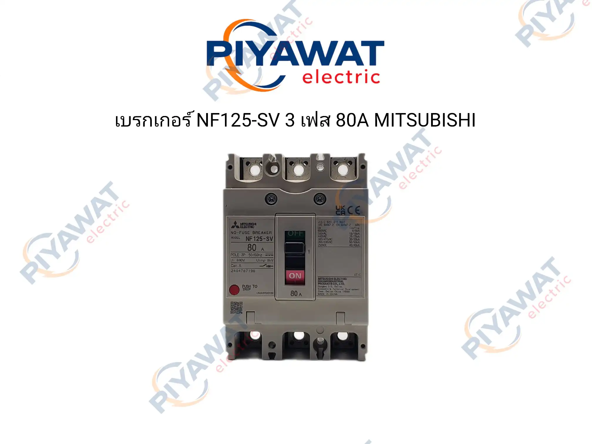 เบรกเกอร์ NF125-SV 3 เฟส 80A MITSUBISHI 2