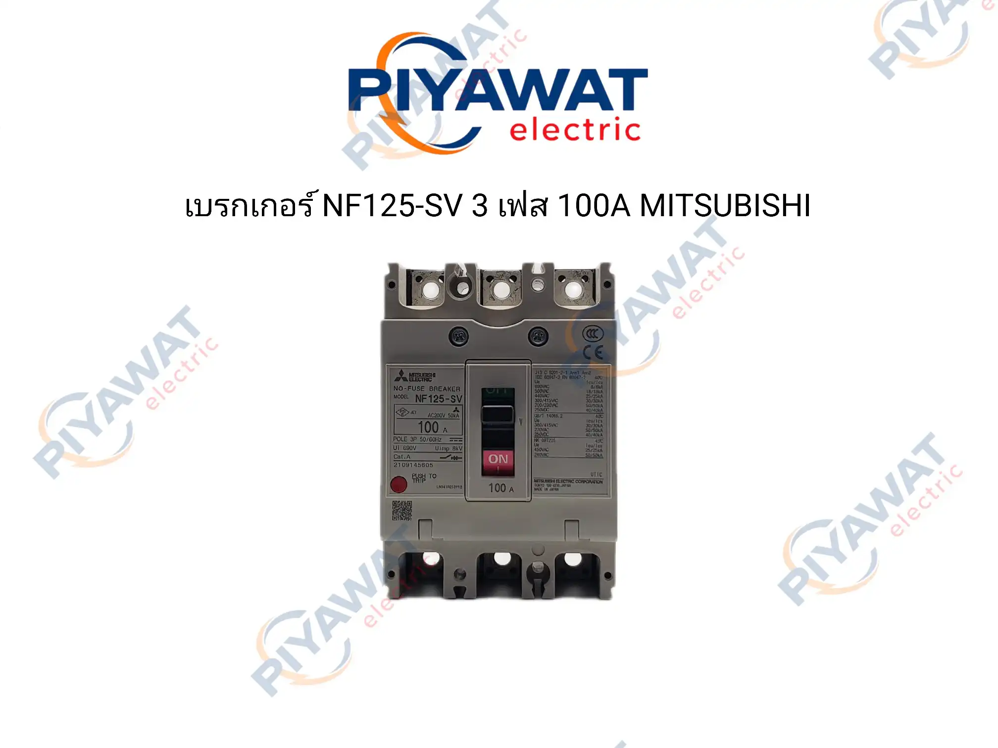 เบรกเกอร์ NF125-SV 3 เฟส 100A MITSUBISHI 2