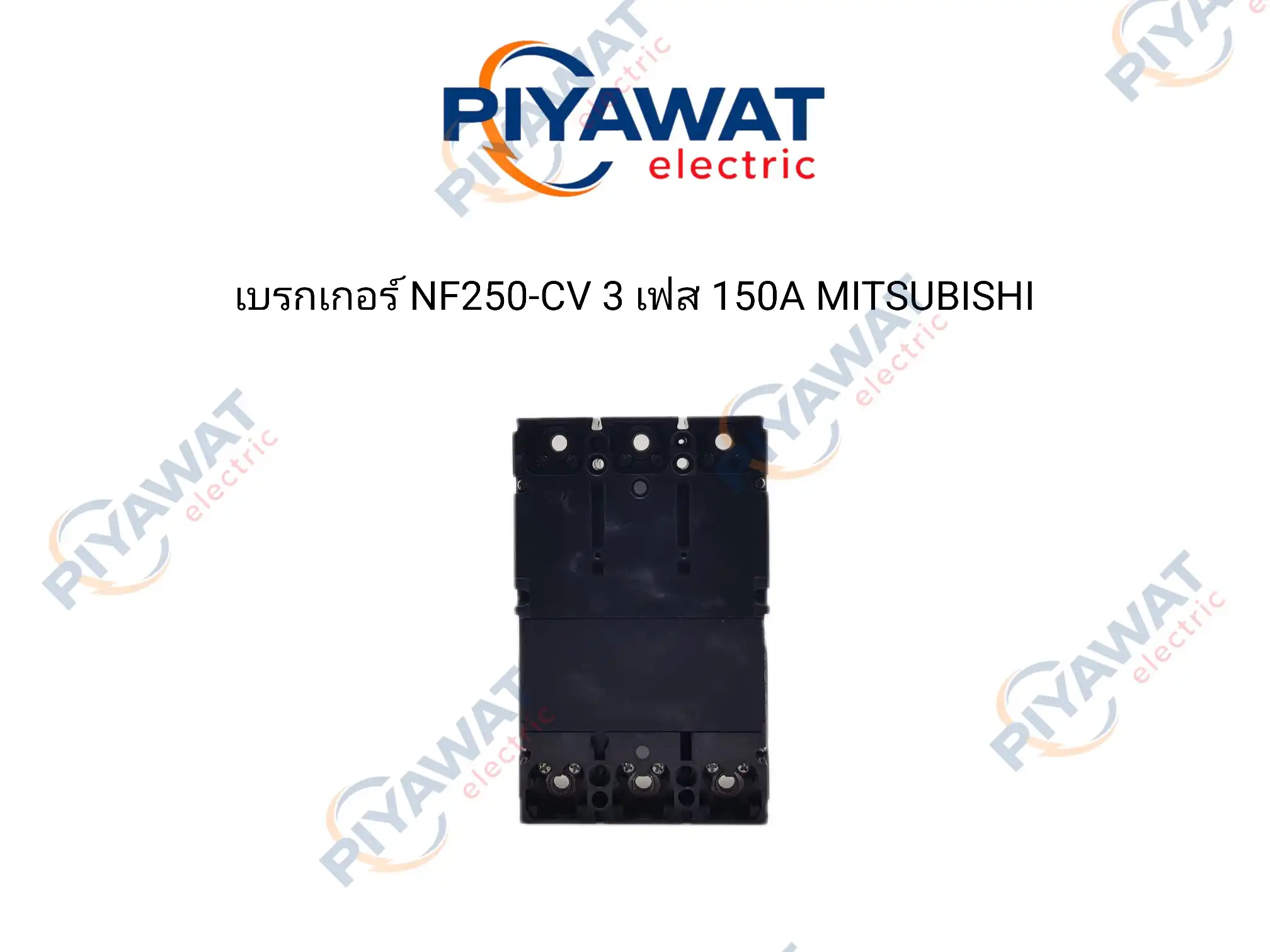 เบรกเกอร์ NF250-CV 3 เฟส 150A MITSUBISHI 4