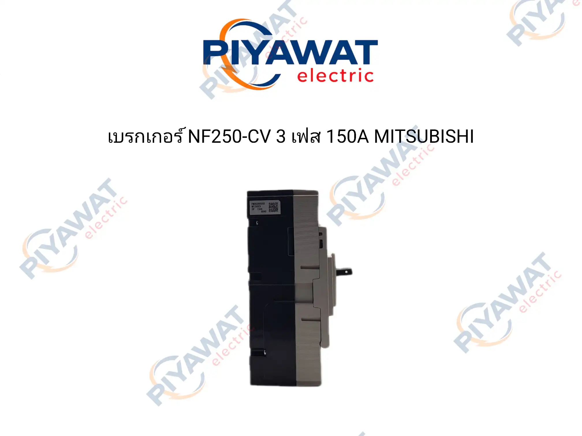 เบรกเกอร์ NF250-CV 3 เฟส 150A MITSUBISHI 5