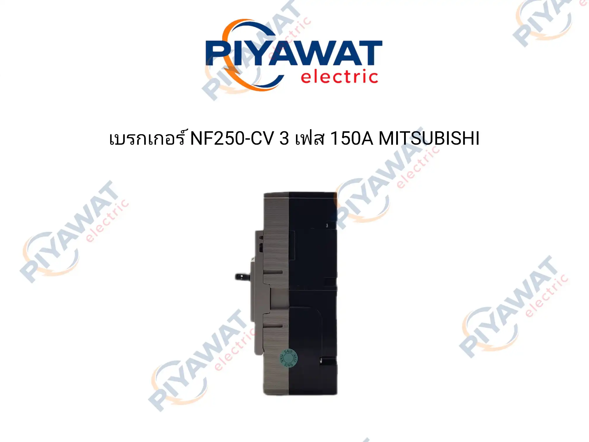 เบรกเกอร์ NF250-CV 3 เฟส 150A MITSUBISHI 3