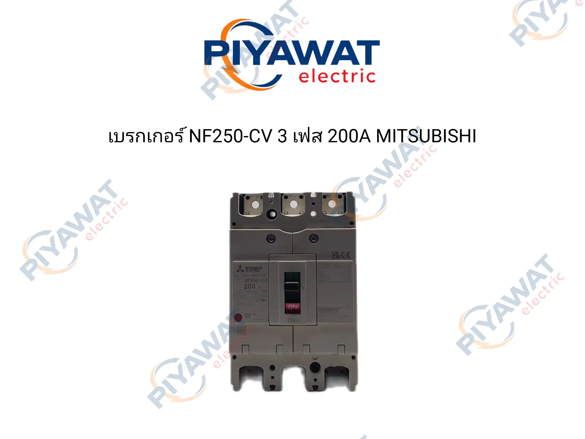 เบรกเกอร์ NF250-CV 3 เฟส 200A MITSUBISHI 2