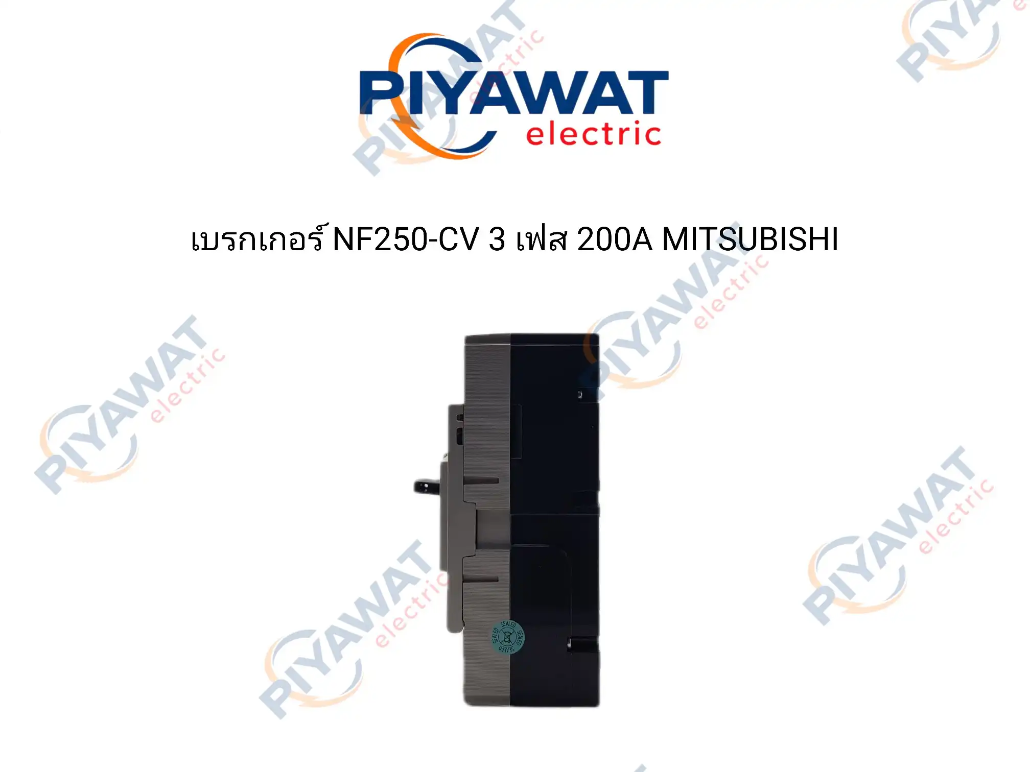 เบรกเกอร์ NF250-CV 3 เฟส 200A MITSUBISHI 3