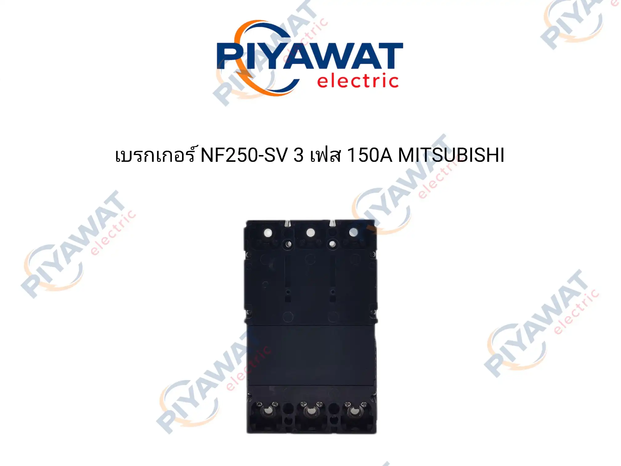 เบรกเกอร์ NF250-SV 3 เฟส 150A MITSUBISHI 4
