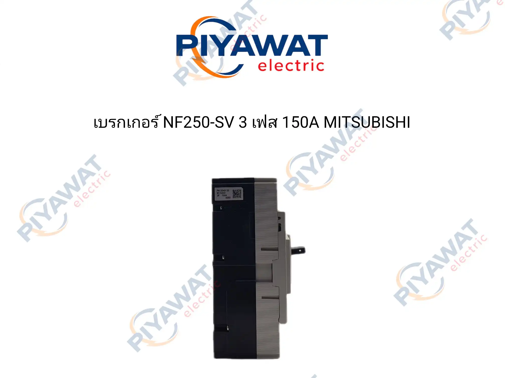 เบรกเกอร์ NF250-SV 3 เฟส 150A MITSUBISHI 5