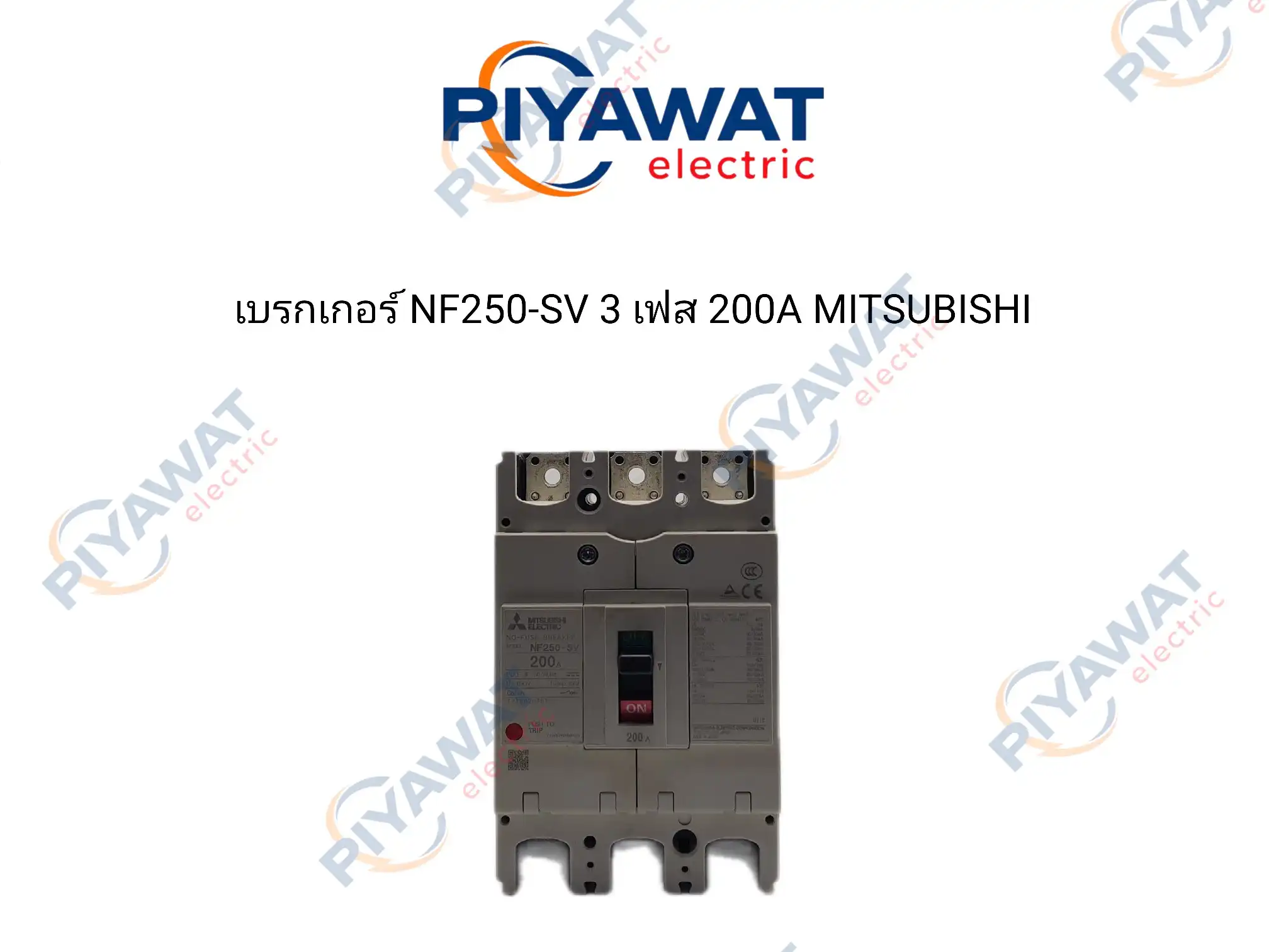 เบรกเกอร์ NF250-SV 3 เฟส 200A MITSUBISHI 2