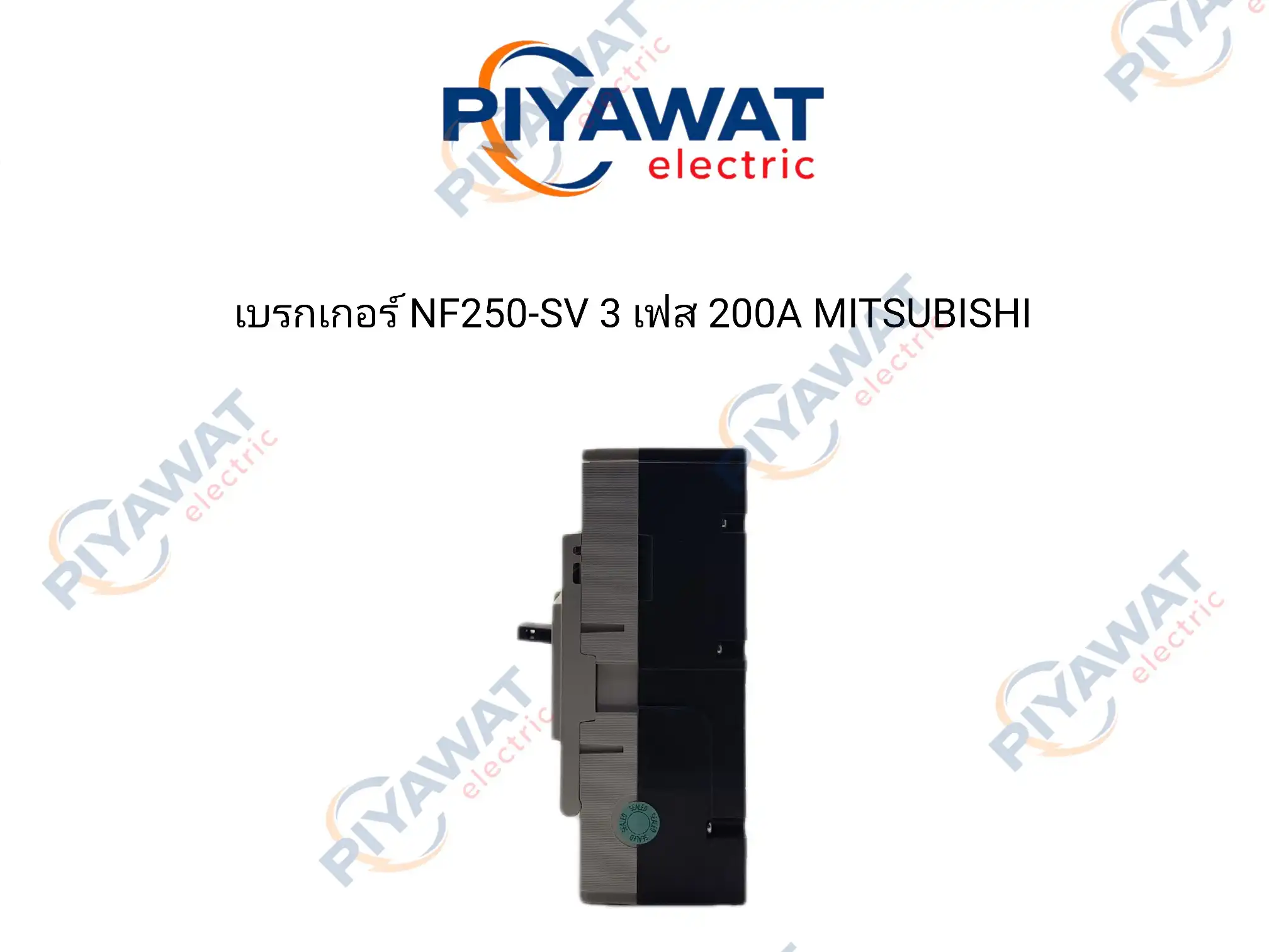 เบรกเกอร์ NF250-SV 3 เฟส 200A MITSUBISHI 3
