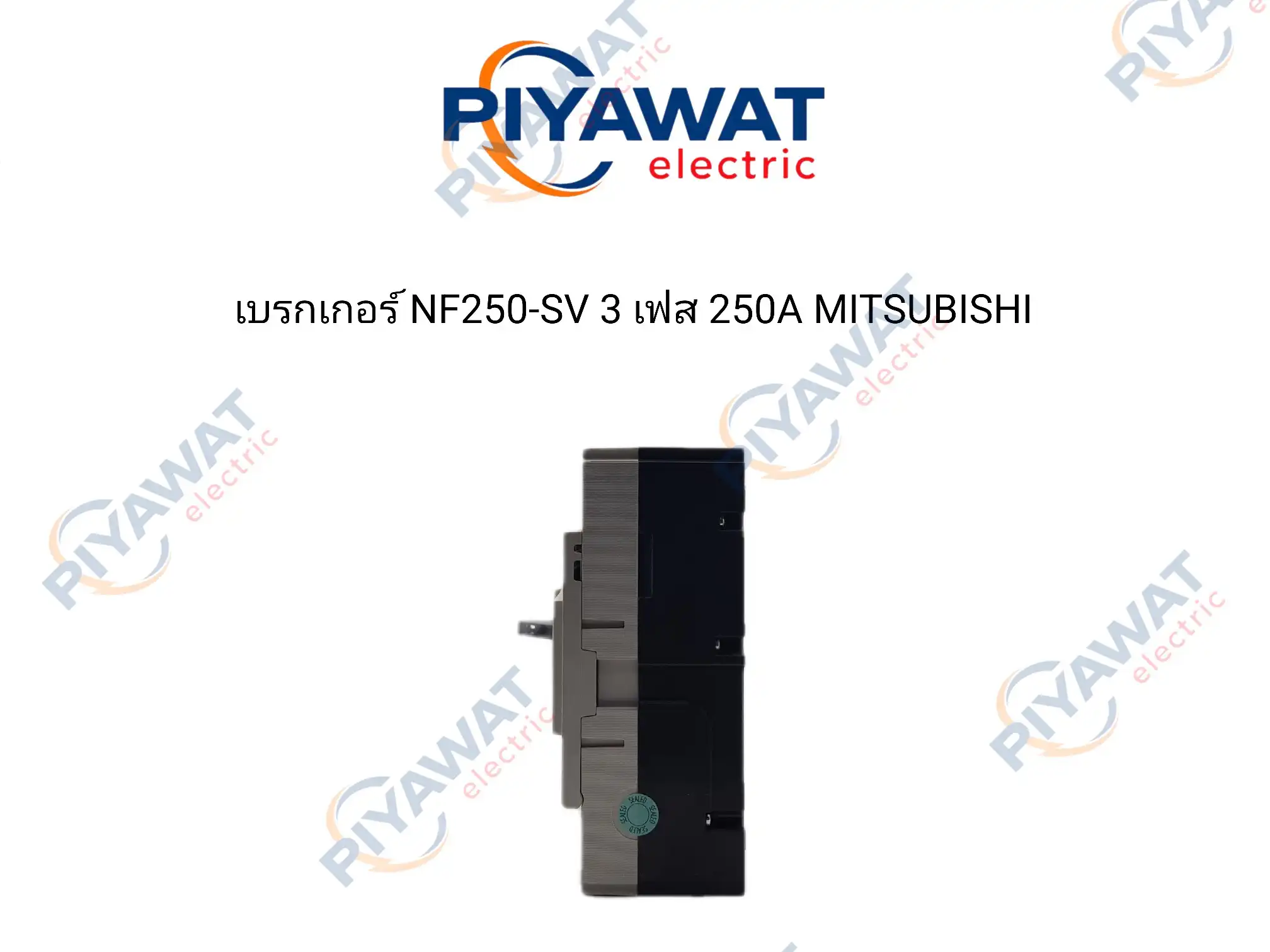 เบรกเกอร์ NF250-SV 3 เฟส 250A MITSUBISHI 3