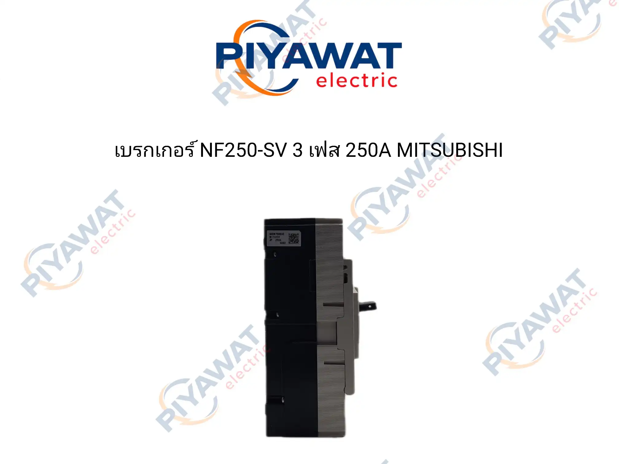 เบรกเกอร์ NF250-SV 3 เฟส 250A MITSUBISHI 5