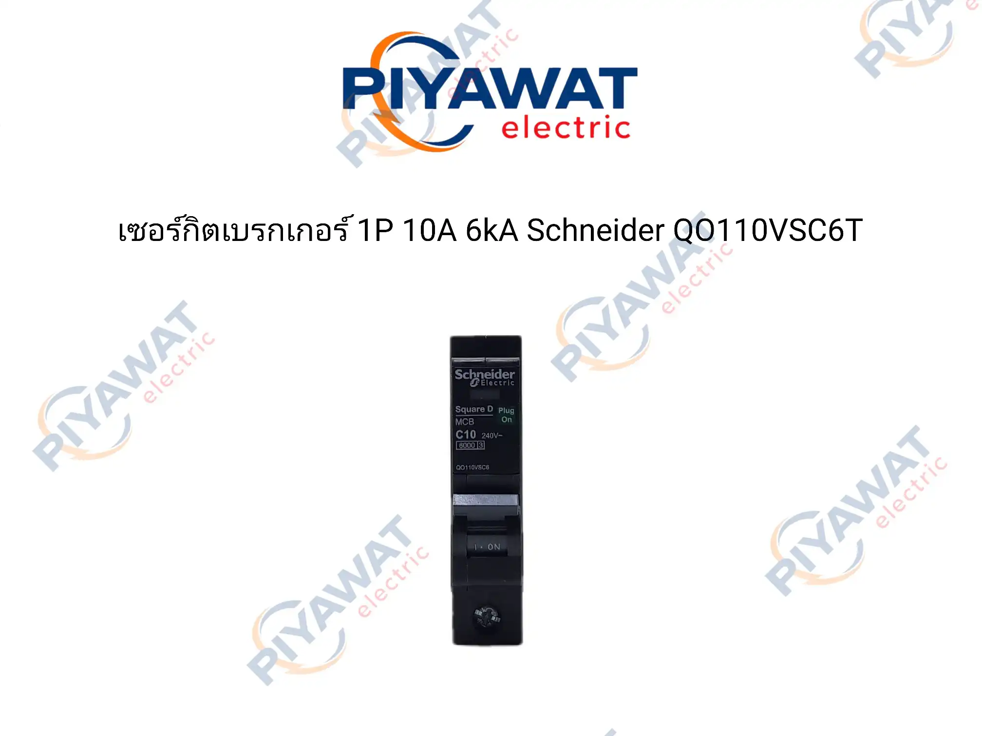 เซอร์กิตเบรกเกอร์ 1P 10A 6kA Schneider QO110VSC6T 2