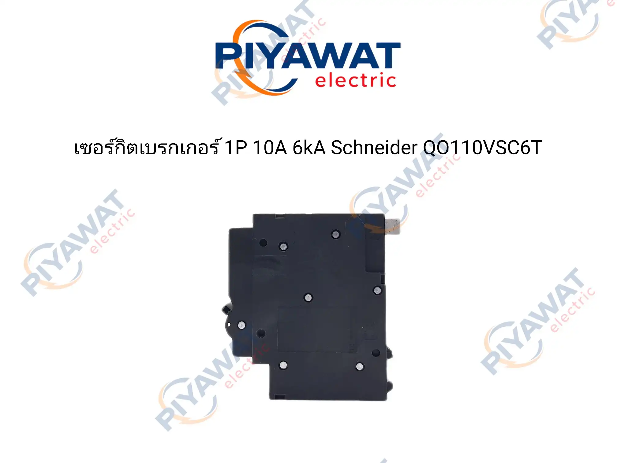 เซอร์กิตเบรกเกอร์ 1P 10A 6kA Schneider QO110VSC6T 3