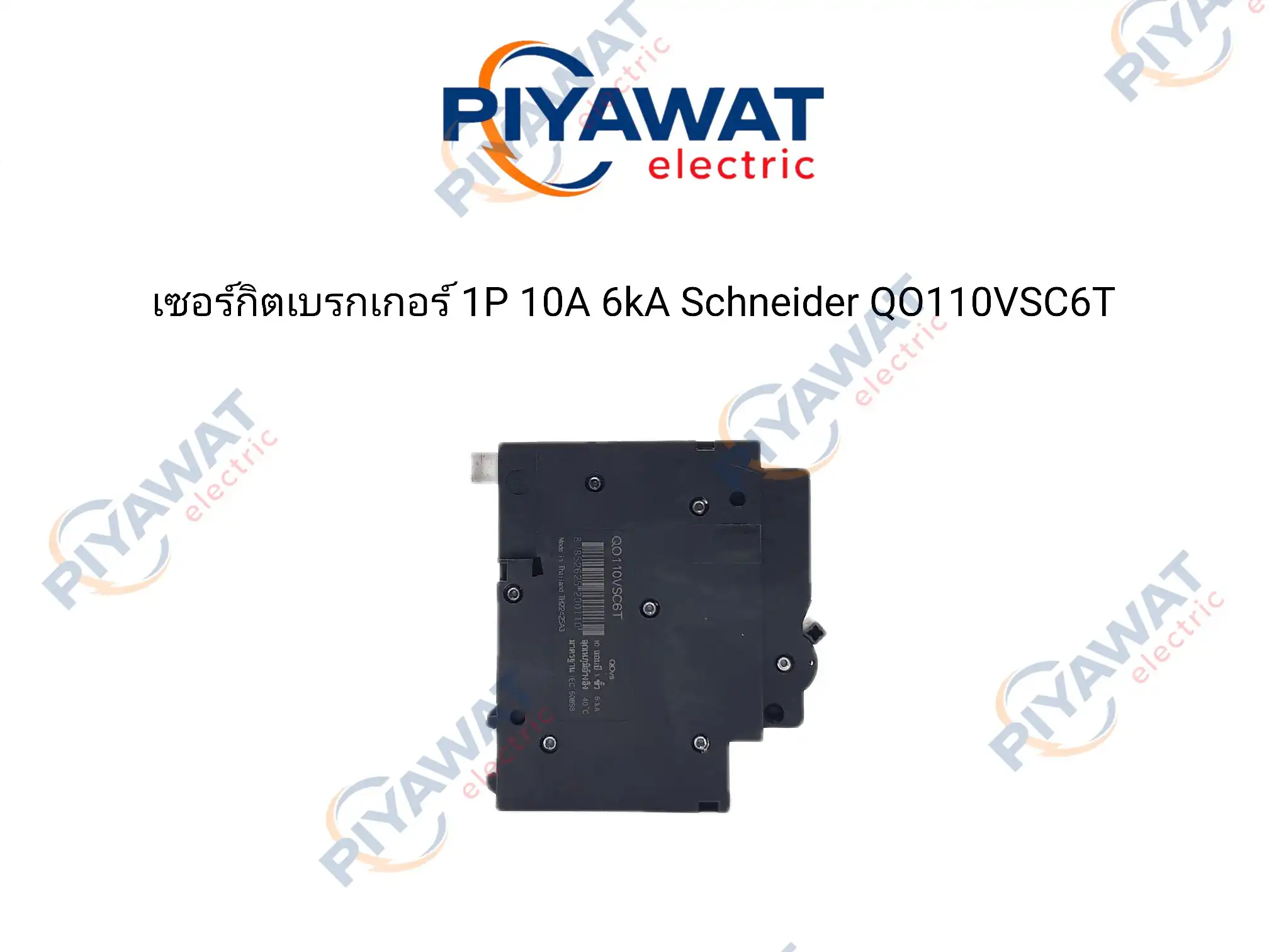 เซอร์กิตเบรกเกอร์ 1P 10A 6kA Schneider QO110VSC6T 5