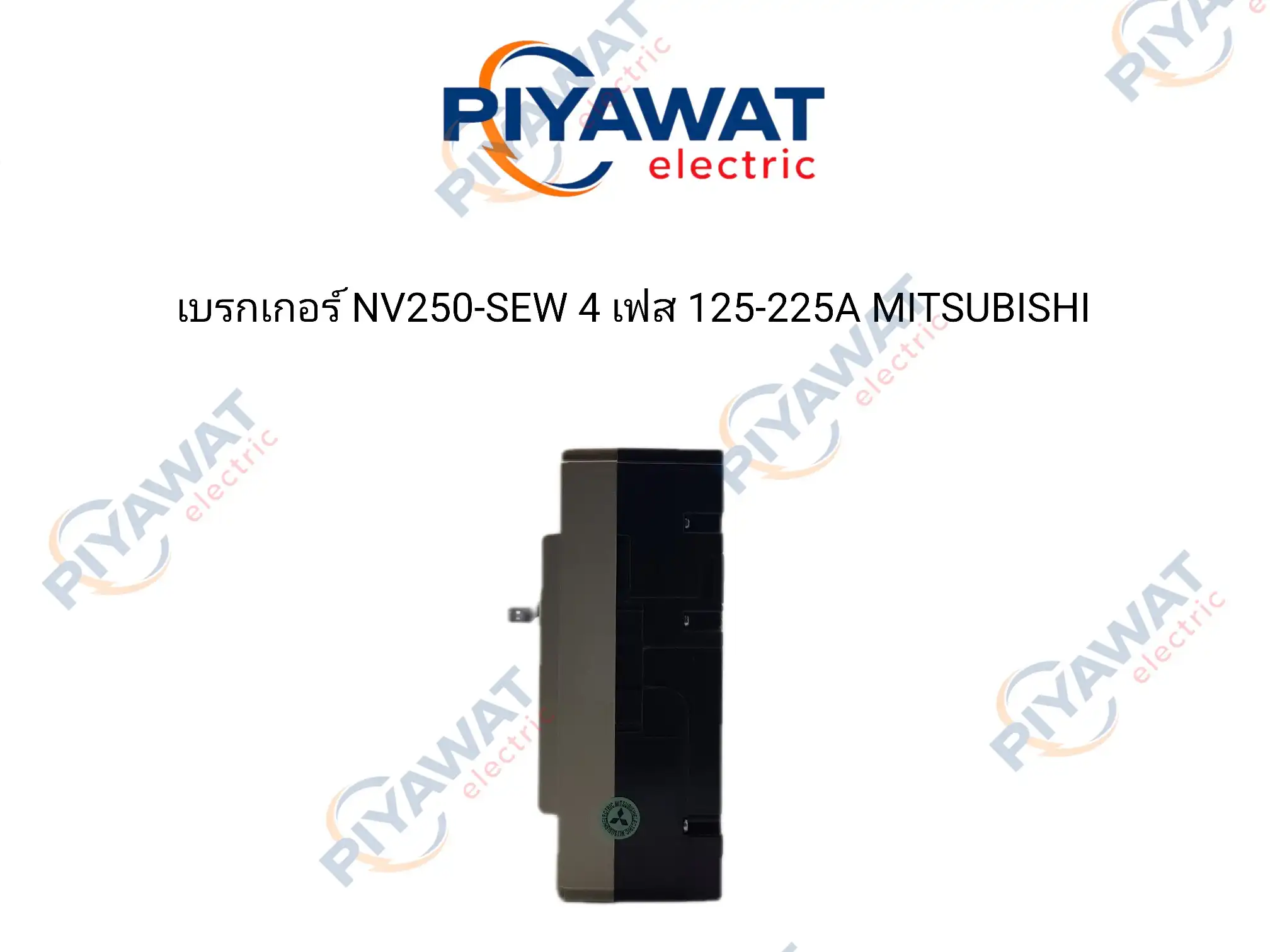 เบรกเกอร์ NV250-SEW 4 เฟส 125-225A MITSUBISHI 3