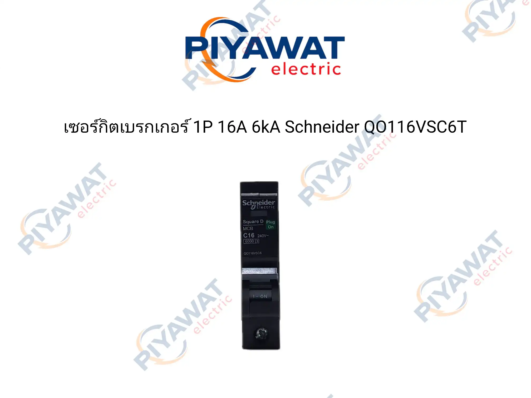 เซอร์กิตเบรกเกอร์ 1P 16A 6kA Schneider QO116VSC6T 2