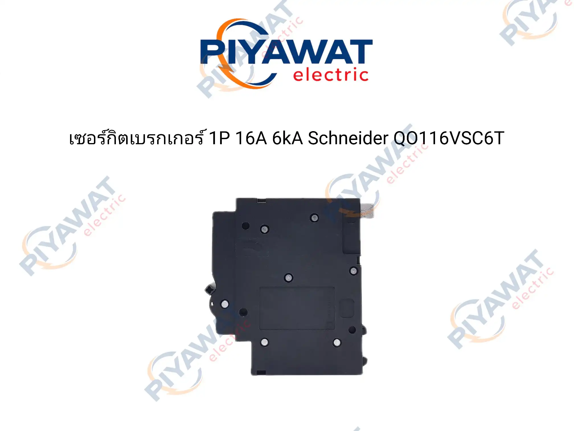 เซอร์กิตเบรกเกอร์ 1P 16A 6kA Schneider QO116VSC6T 3