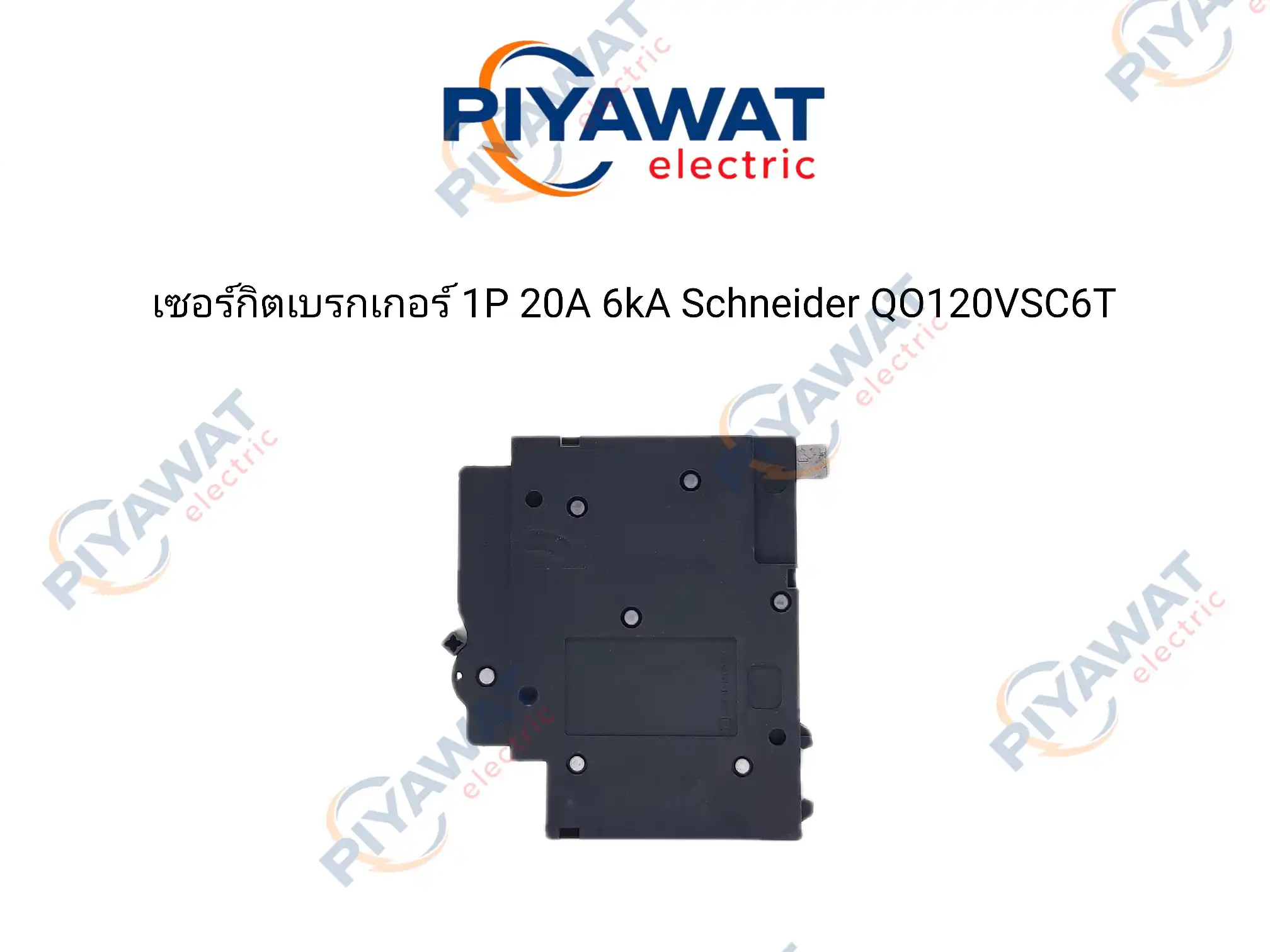 เซอร์กิตเบรกเกอร์ 1P 20A 6kA Schneider QO120VSC6T 3